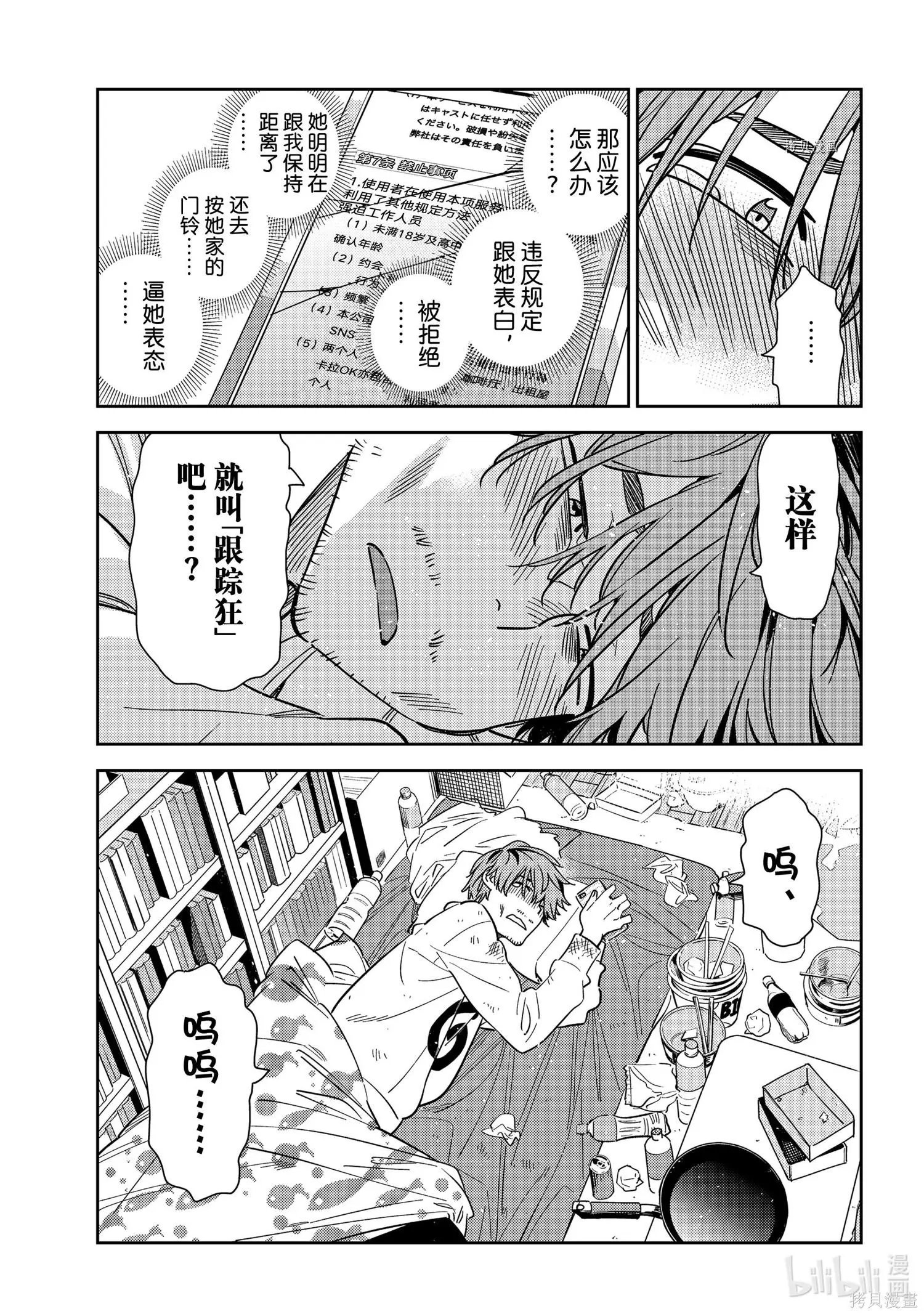 第234话