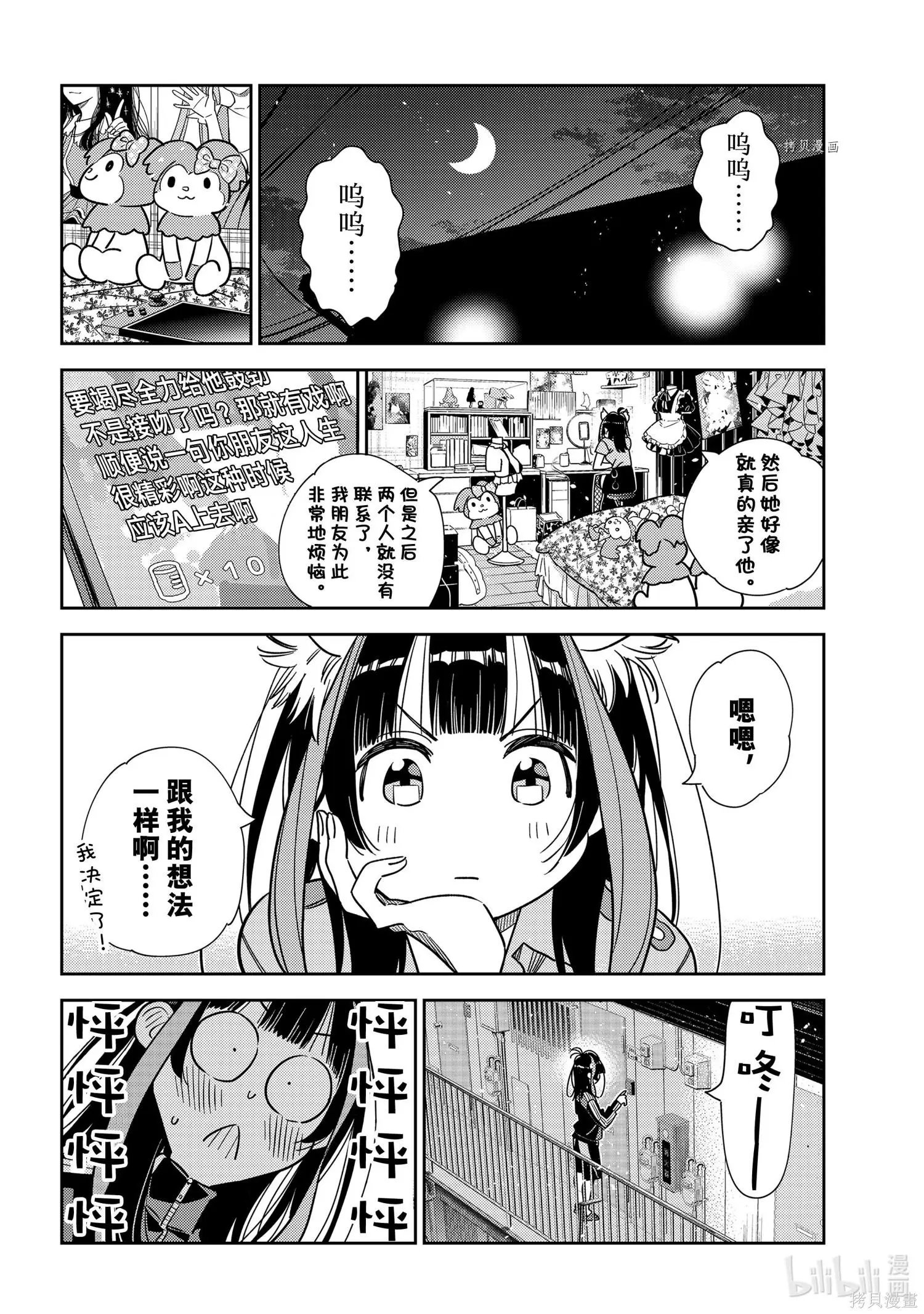 第234话