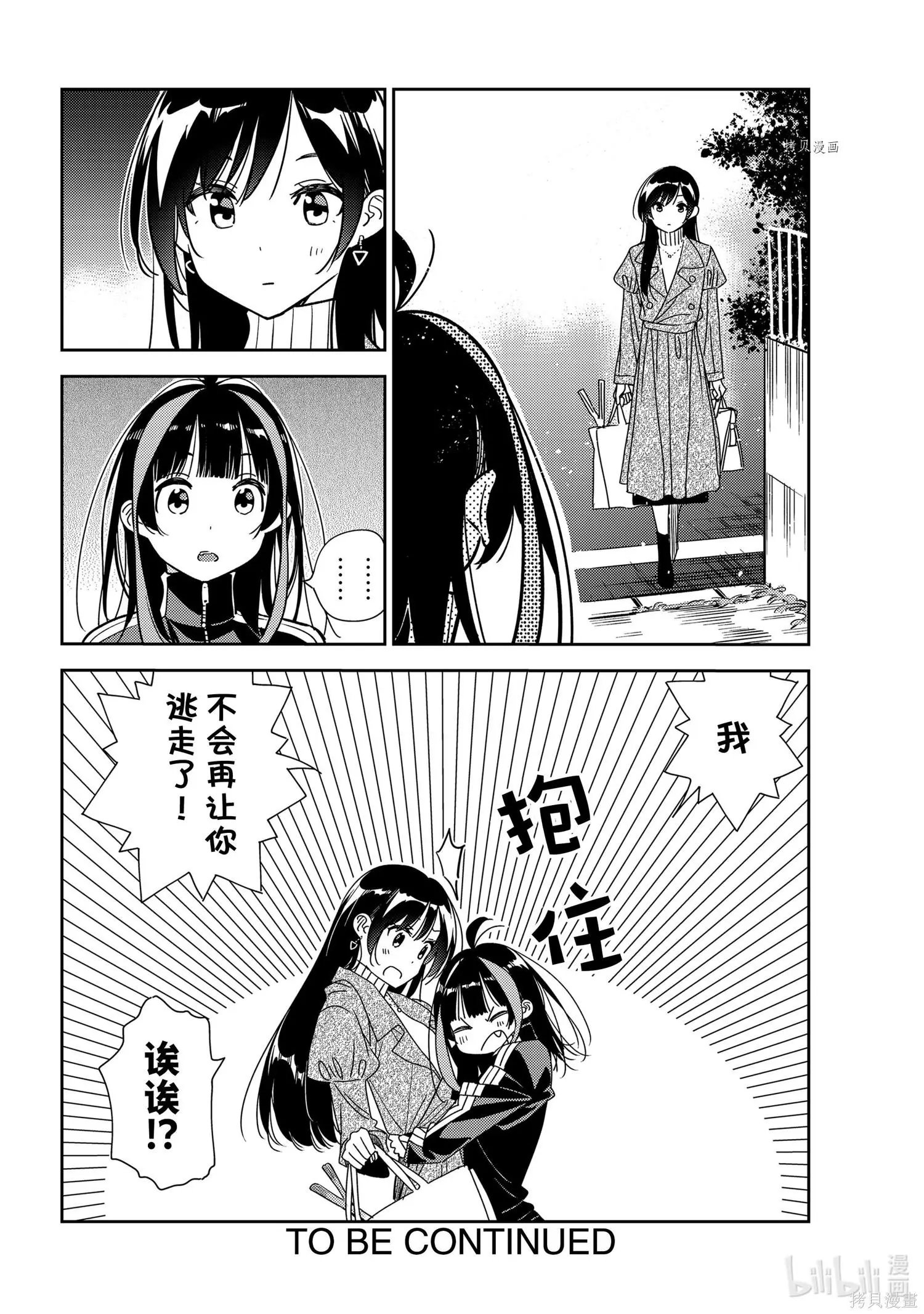 第234话