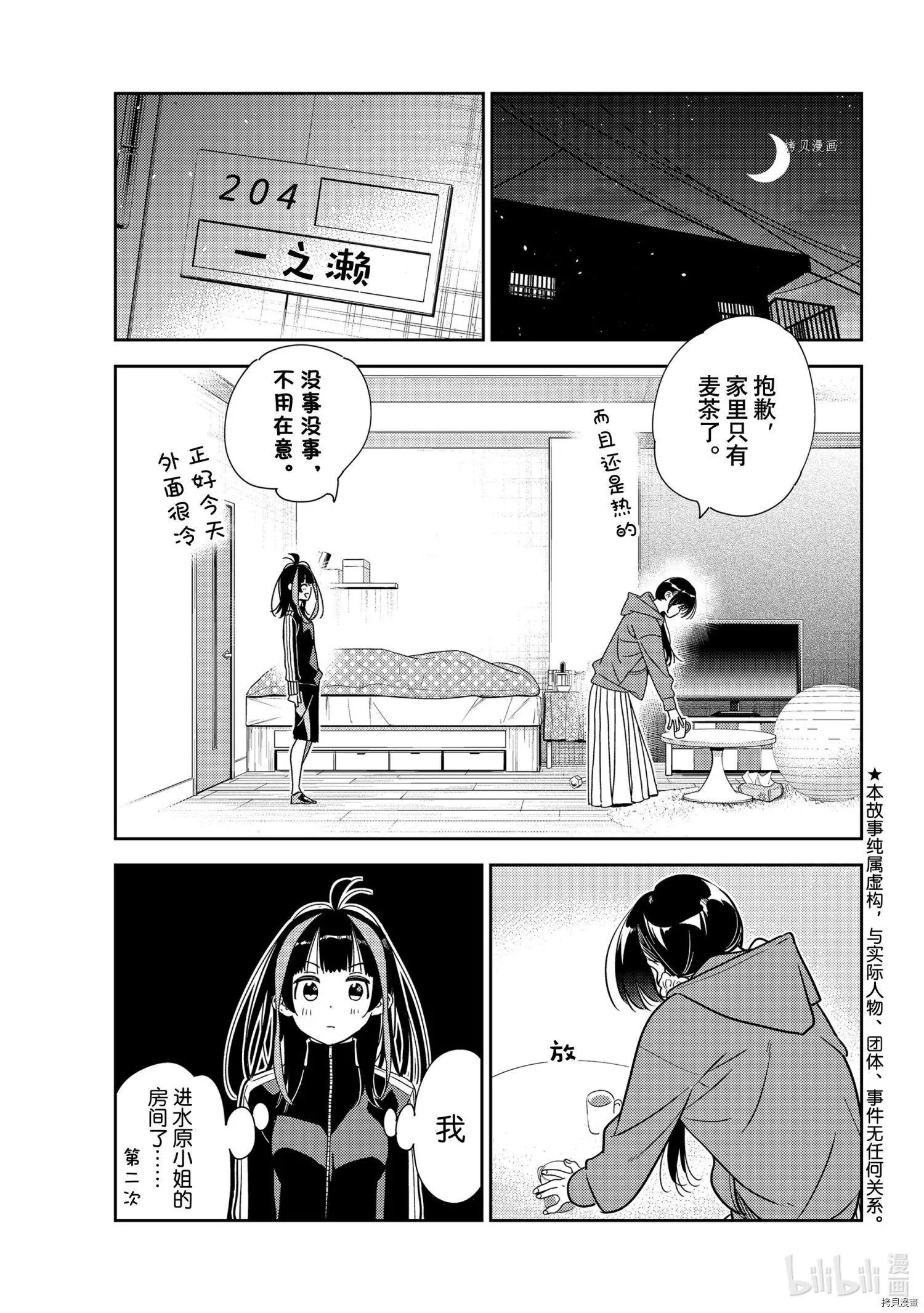 第235话