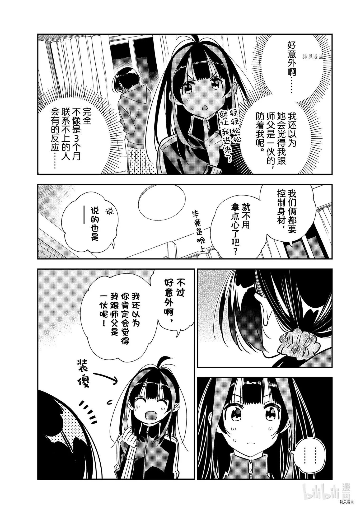 第235话