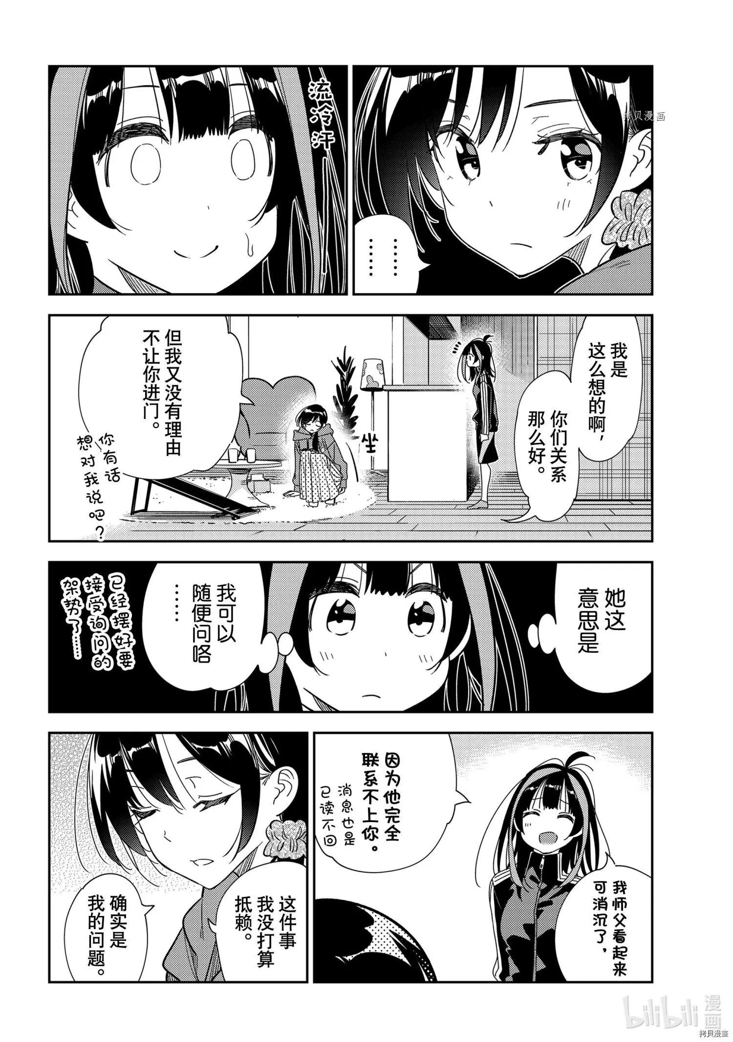 第235话