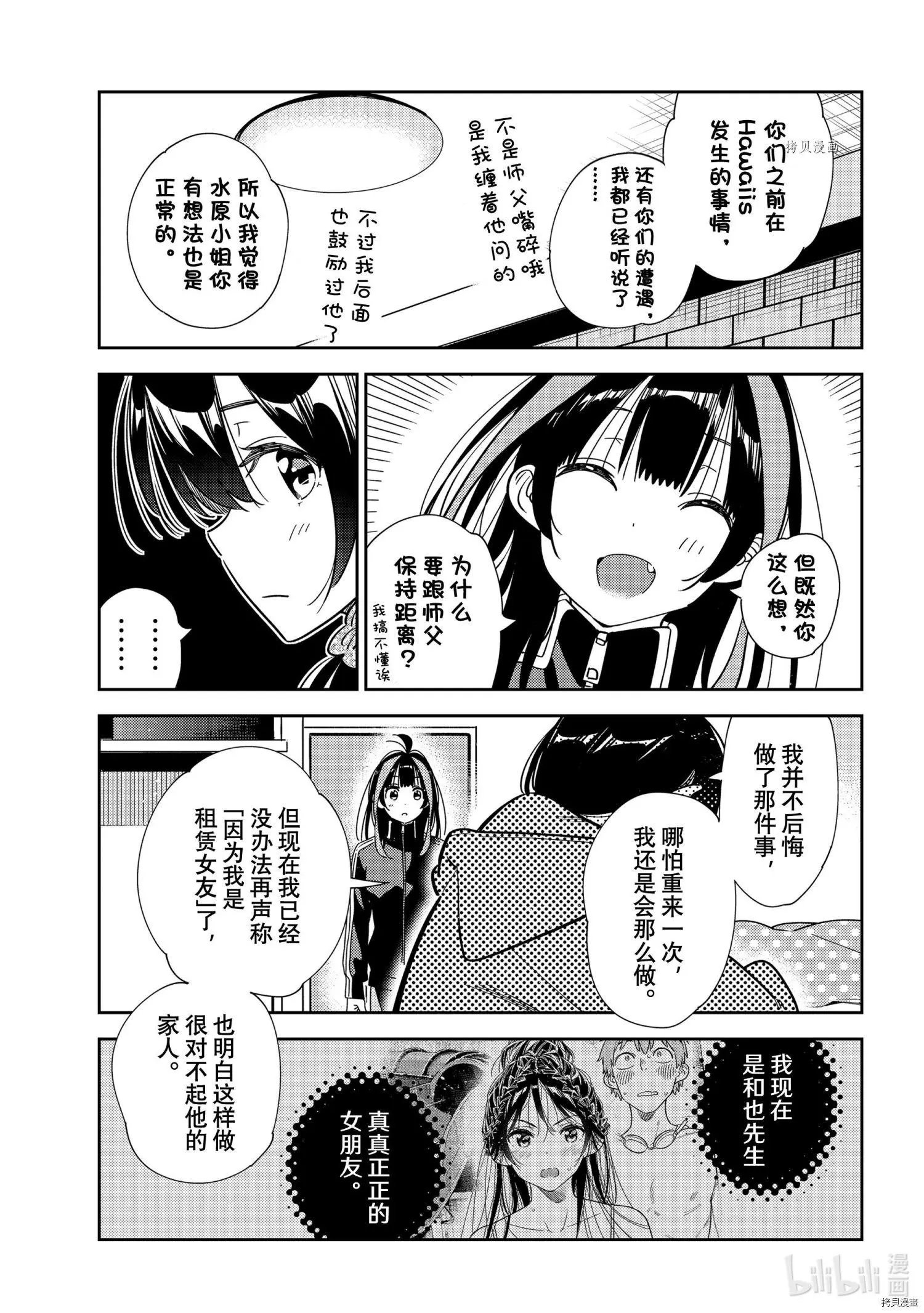 第235话