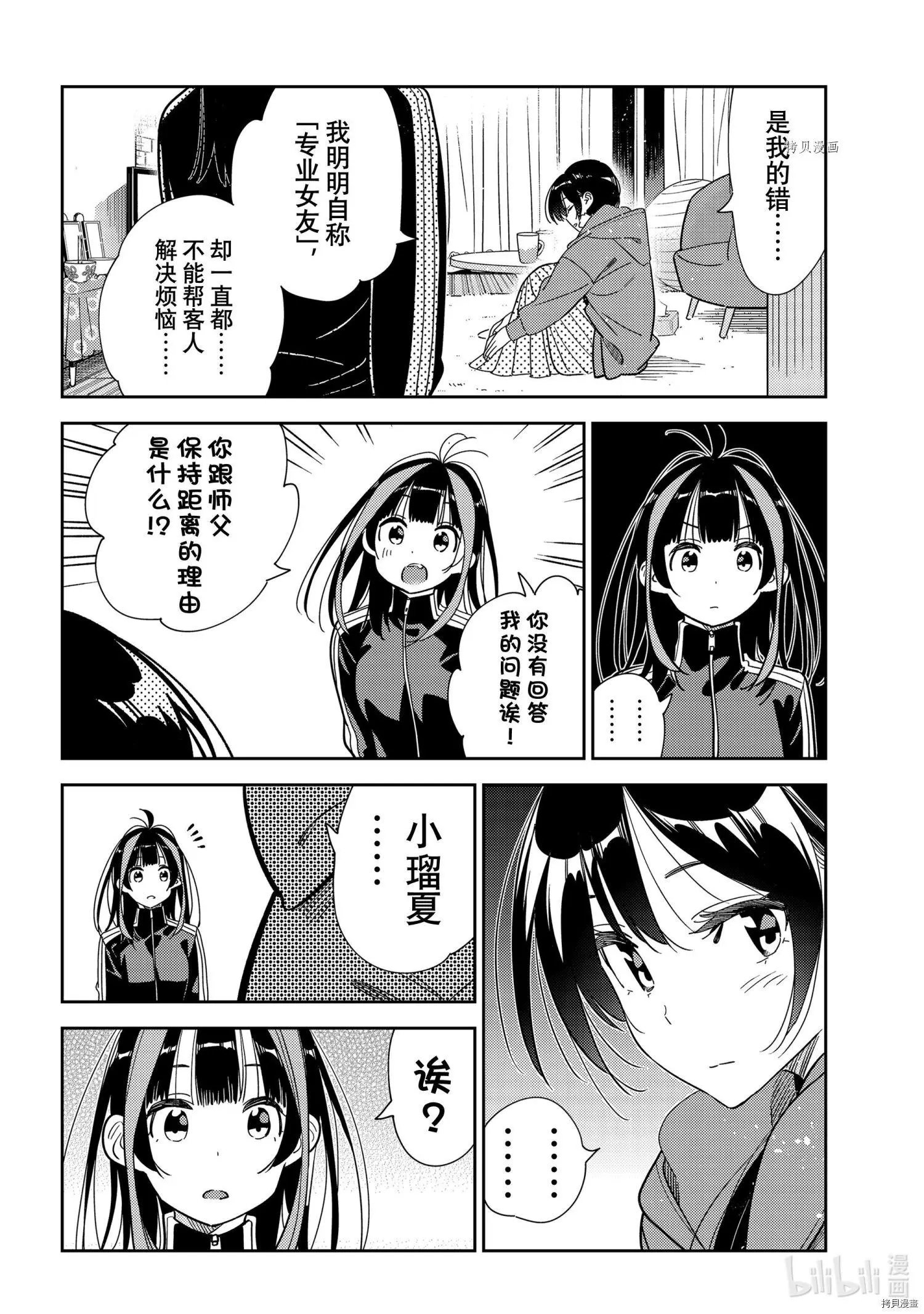 第235话