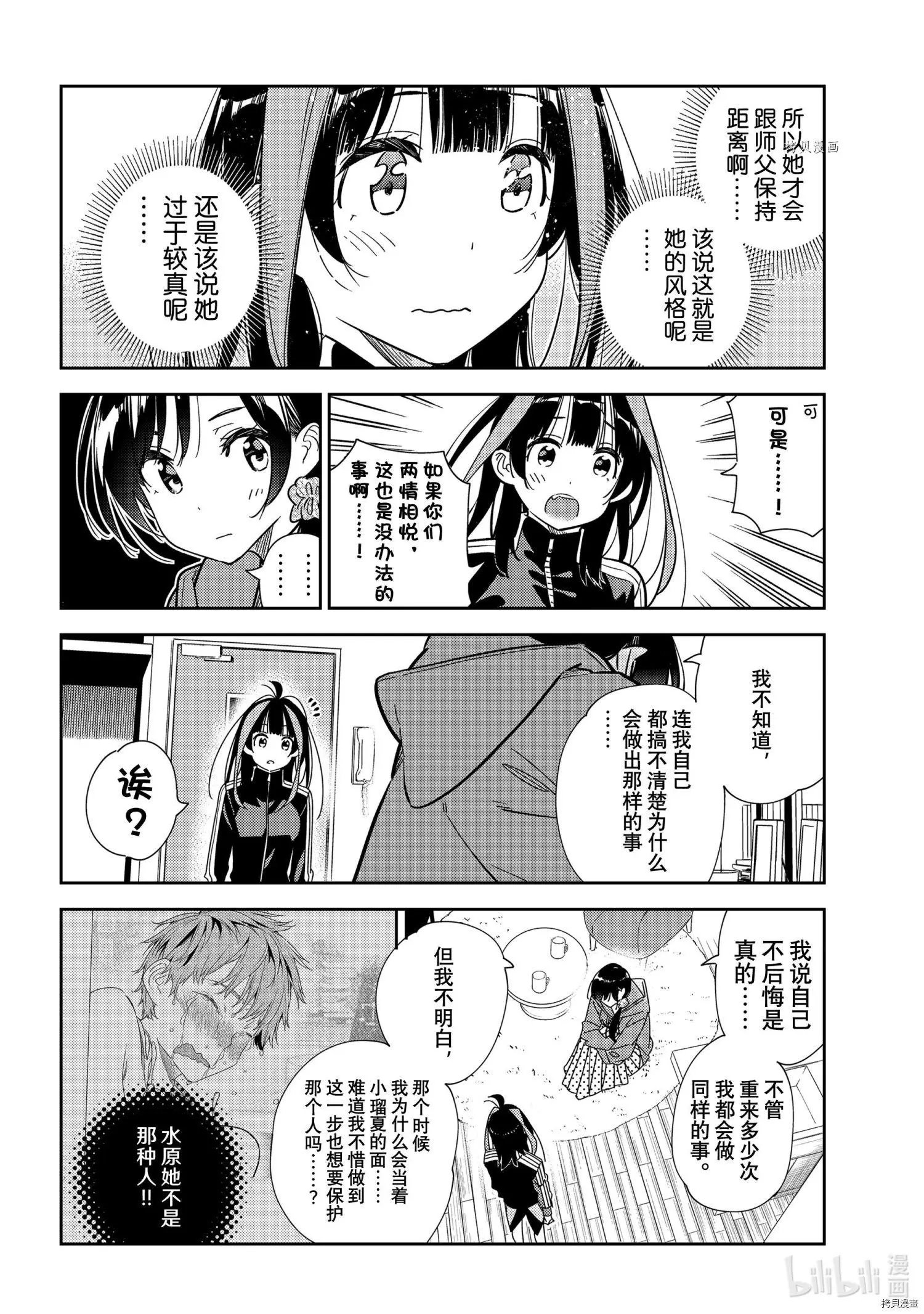 第235话