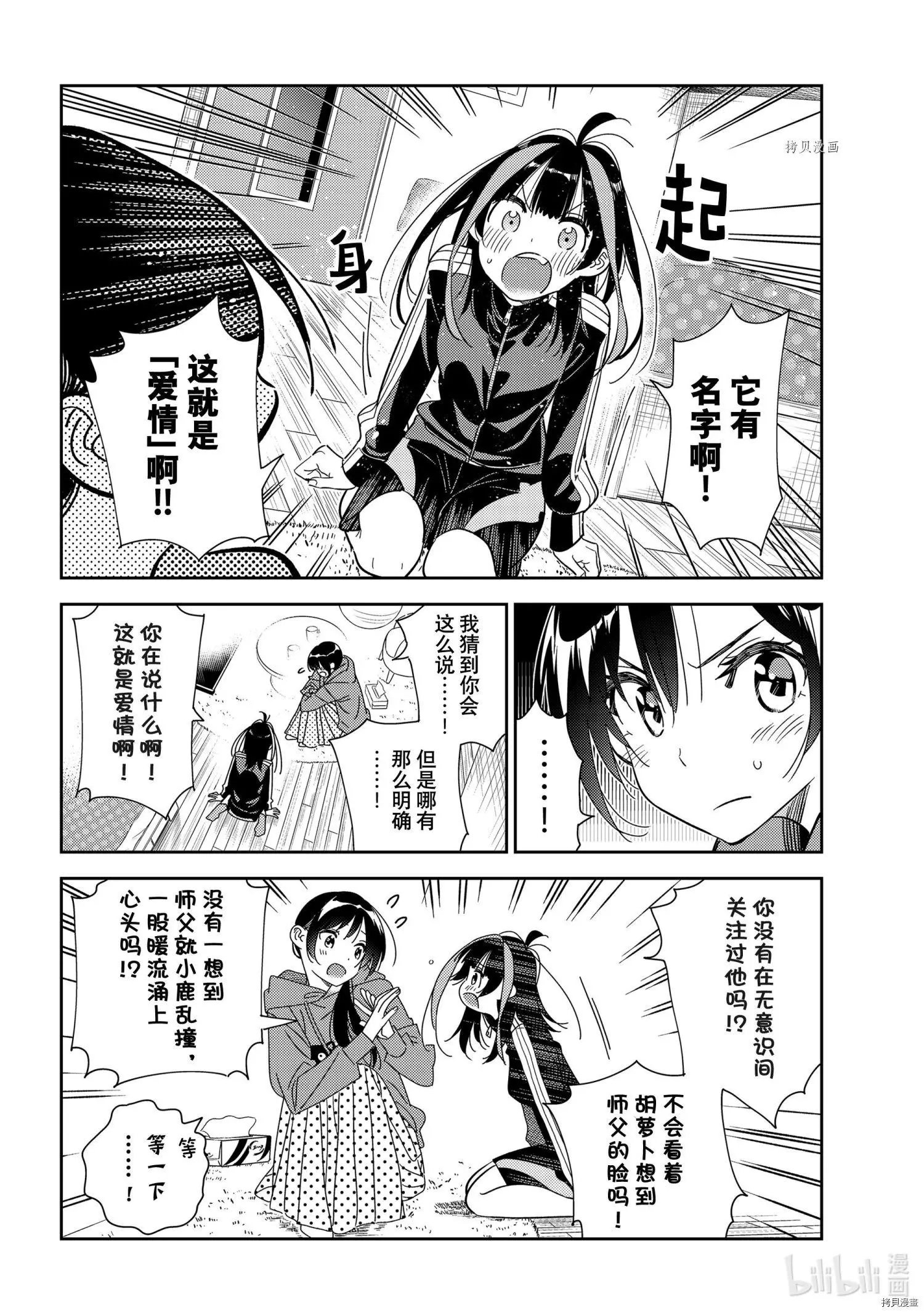第235话