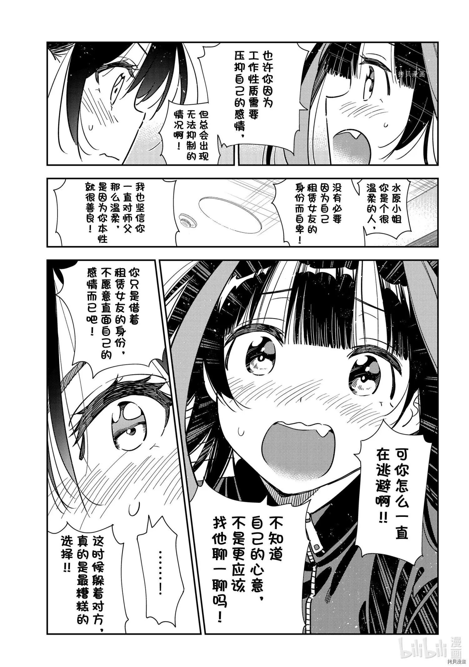 第235话