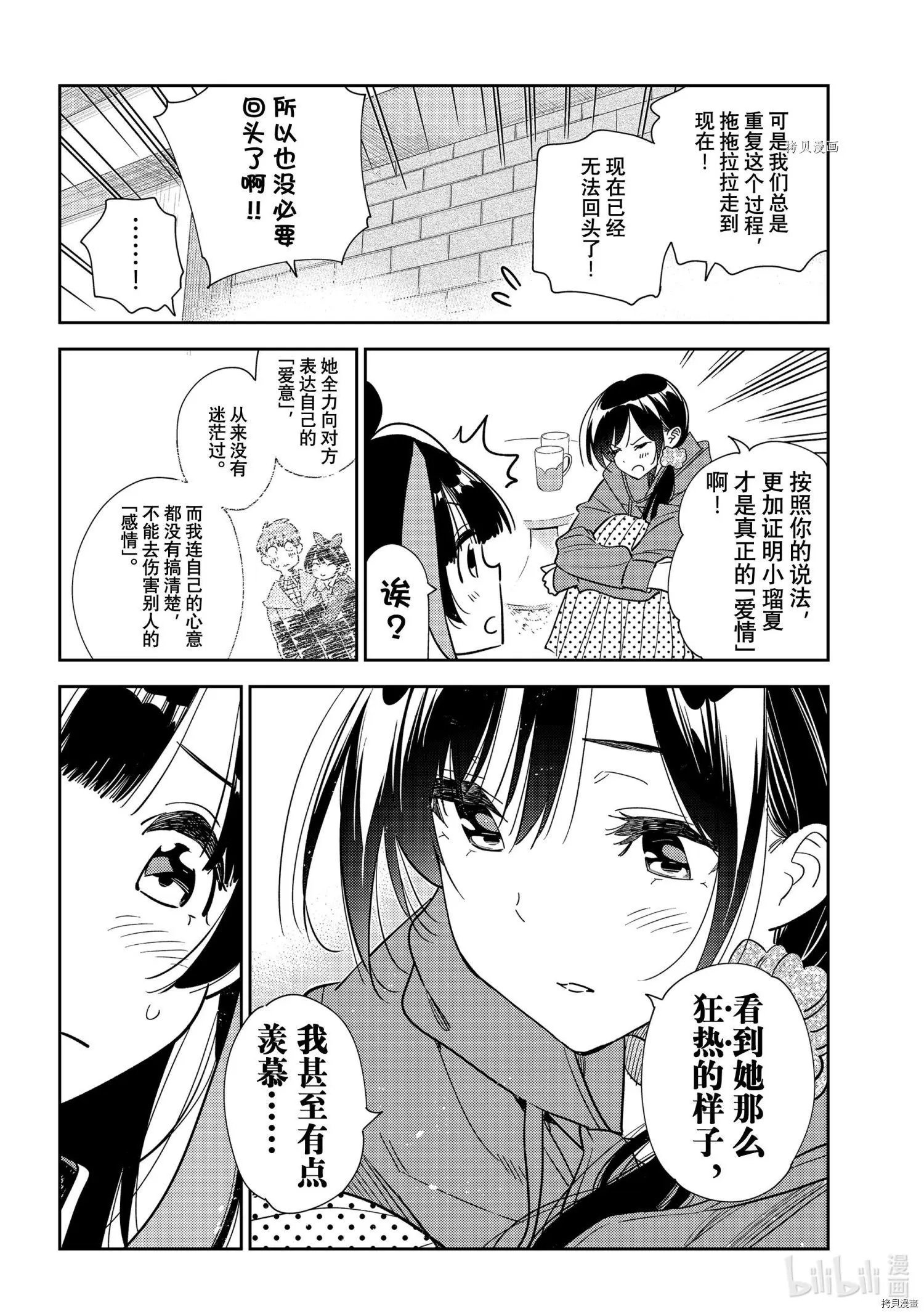 第235话