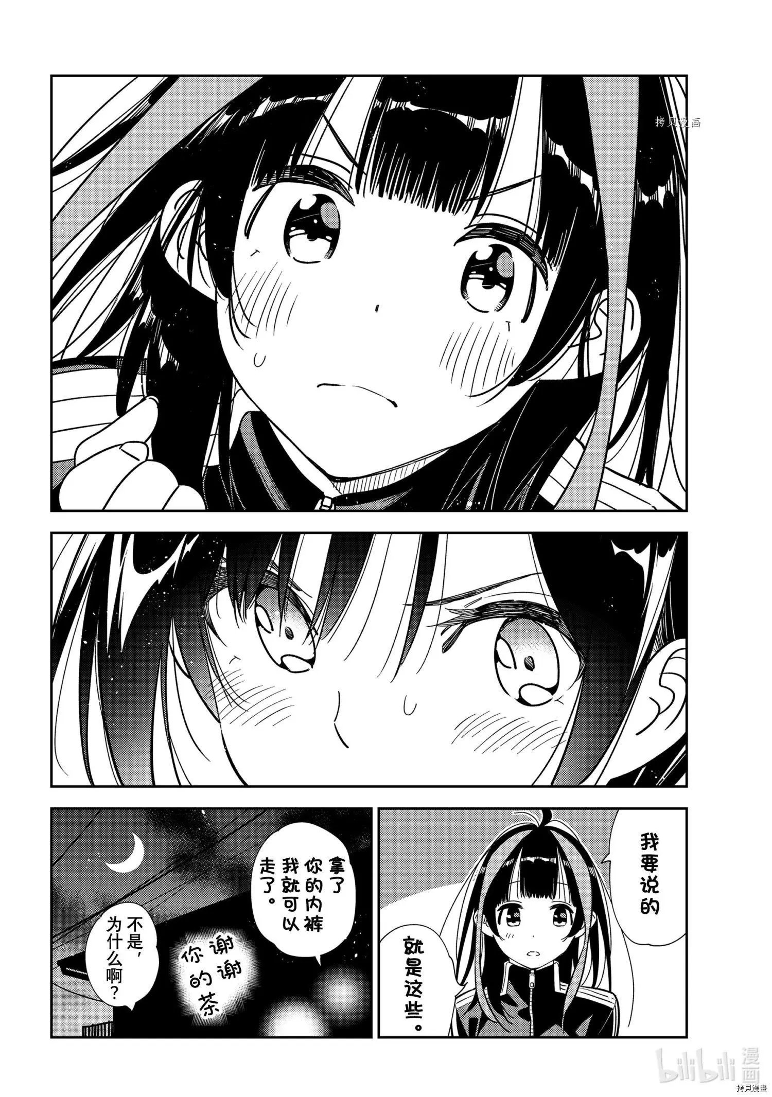 第235话