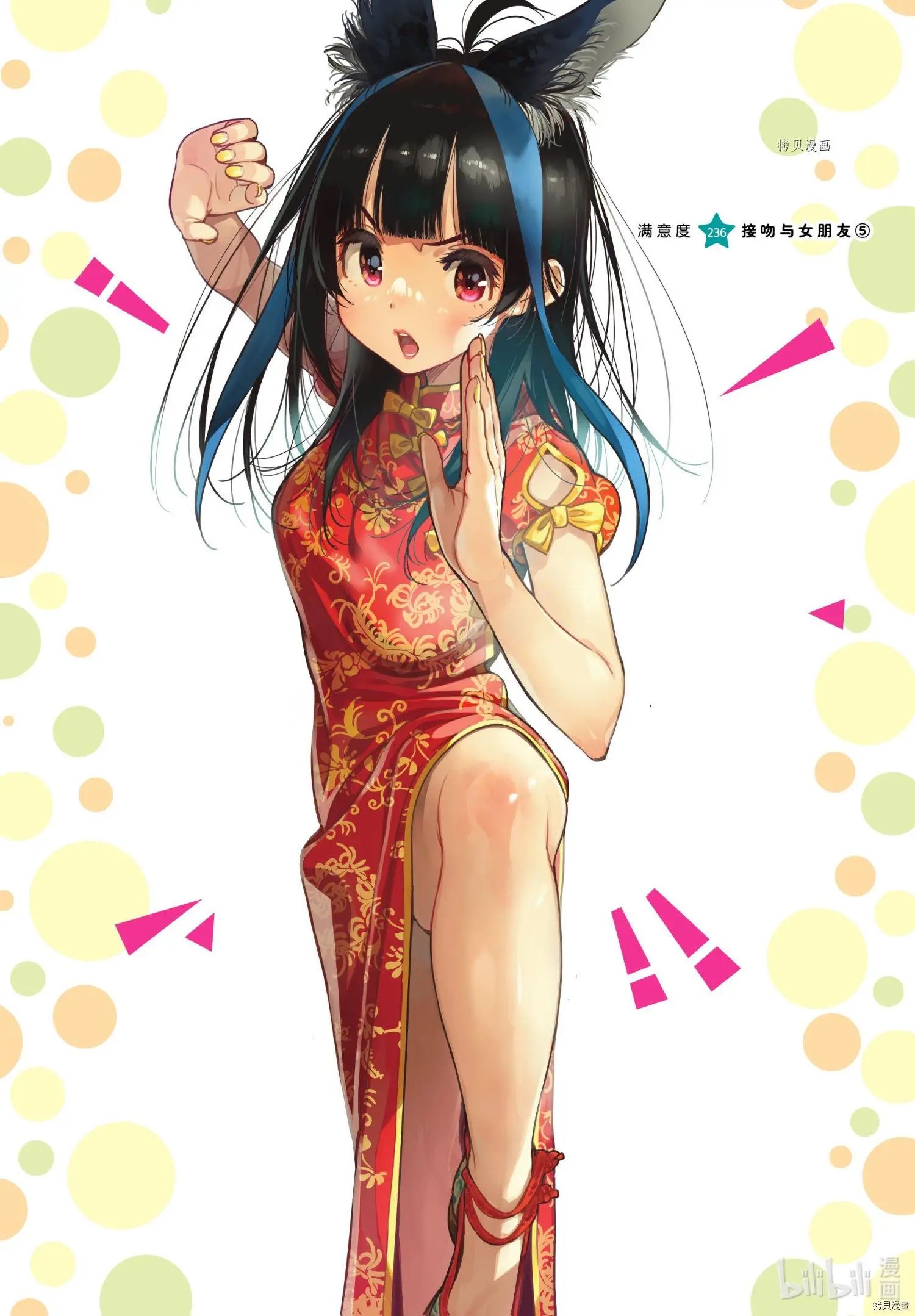 第236话