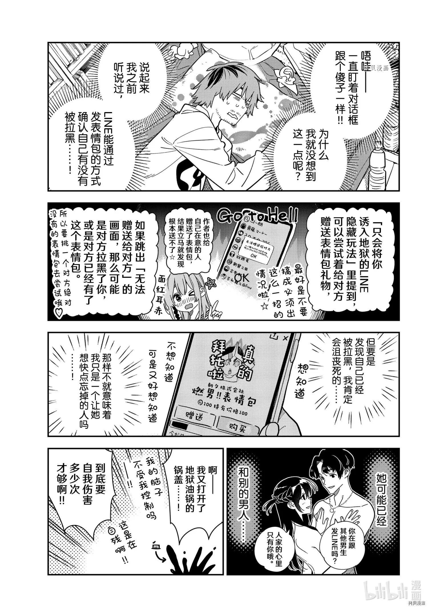 第236话