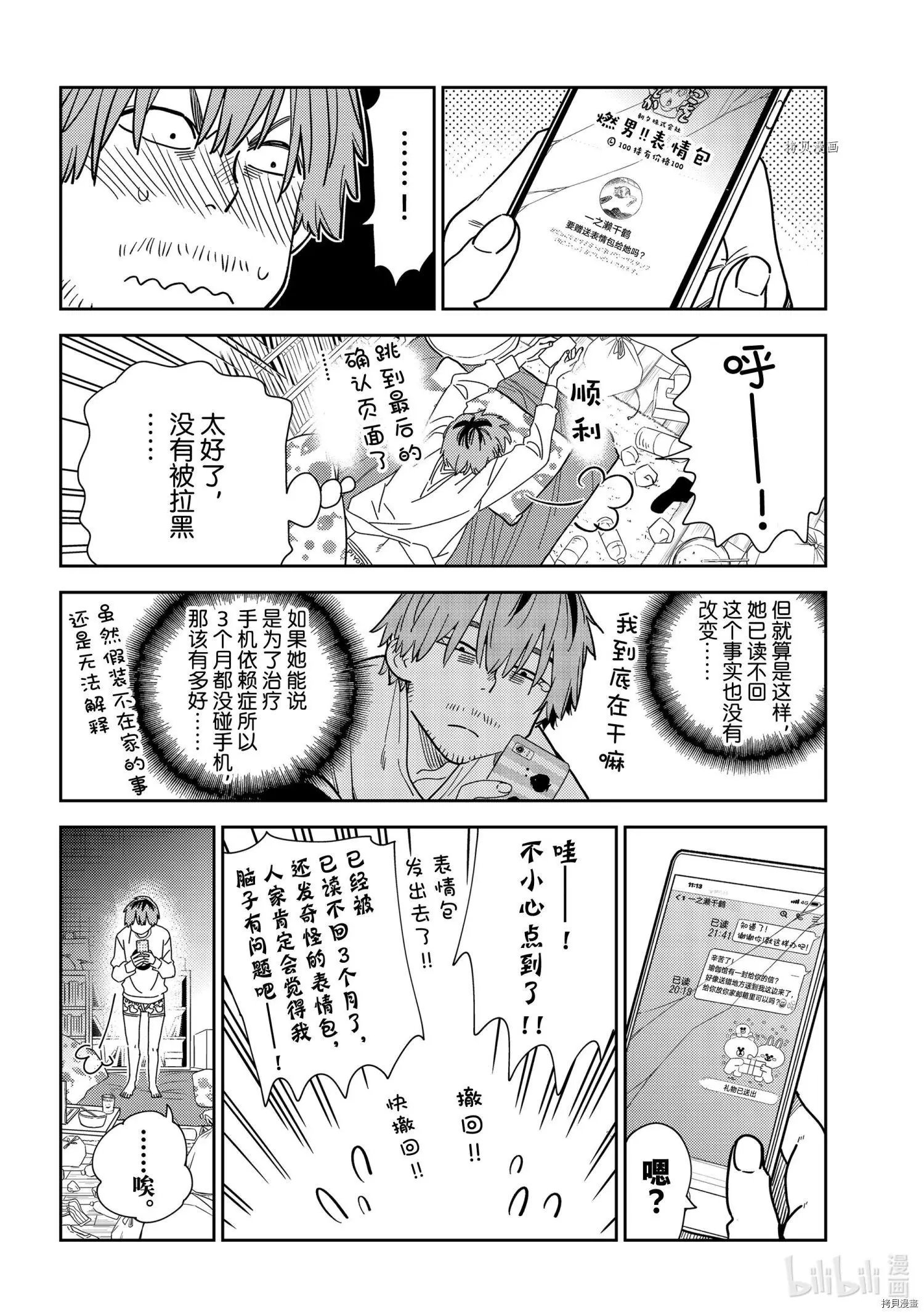 第236话