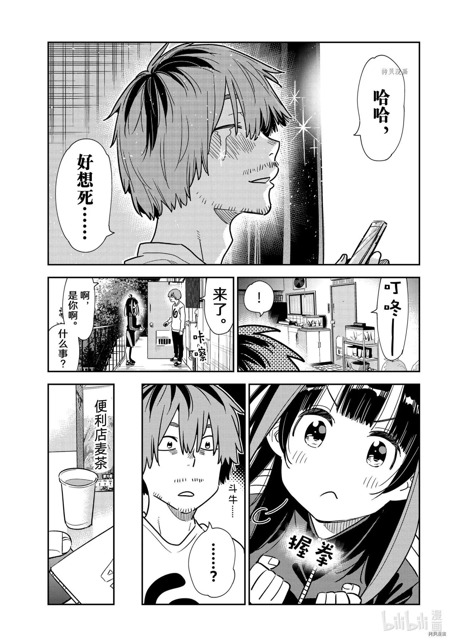 第236话