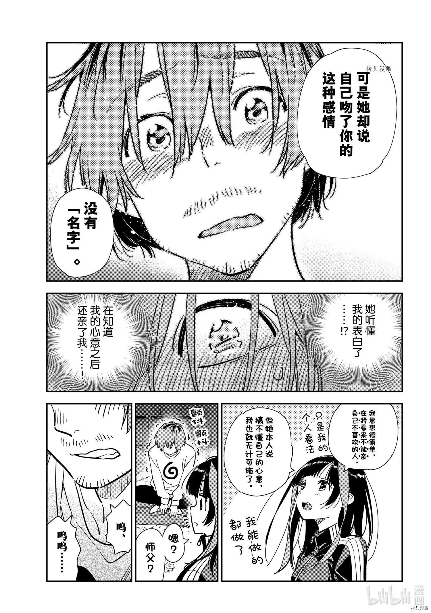 第236话