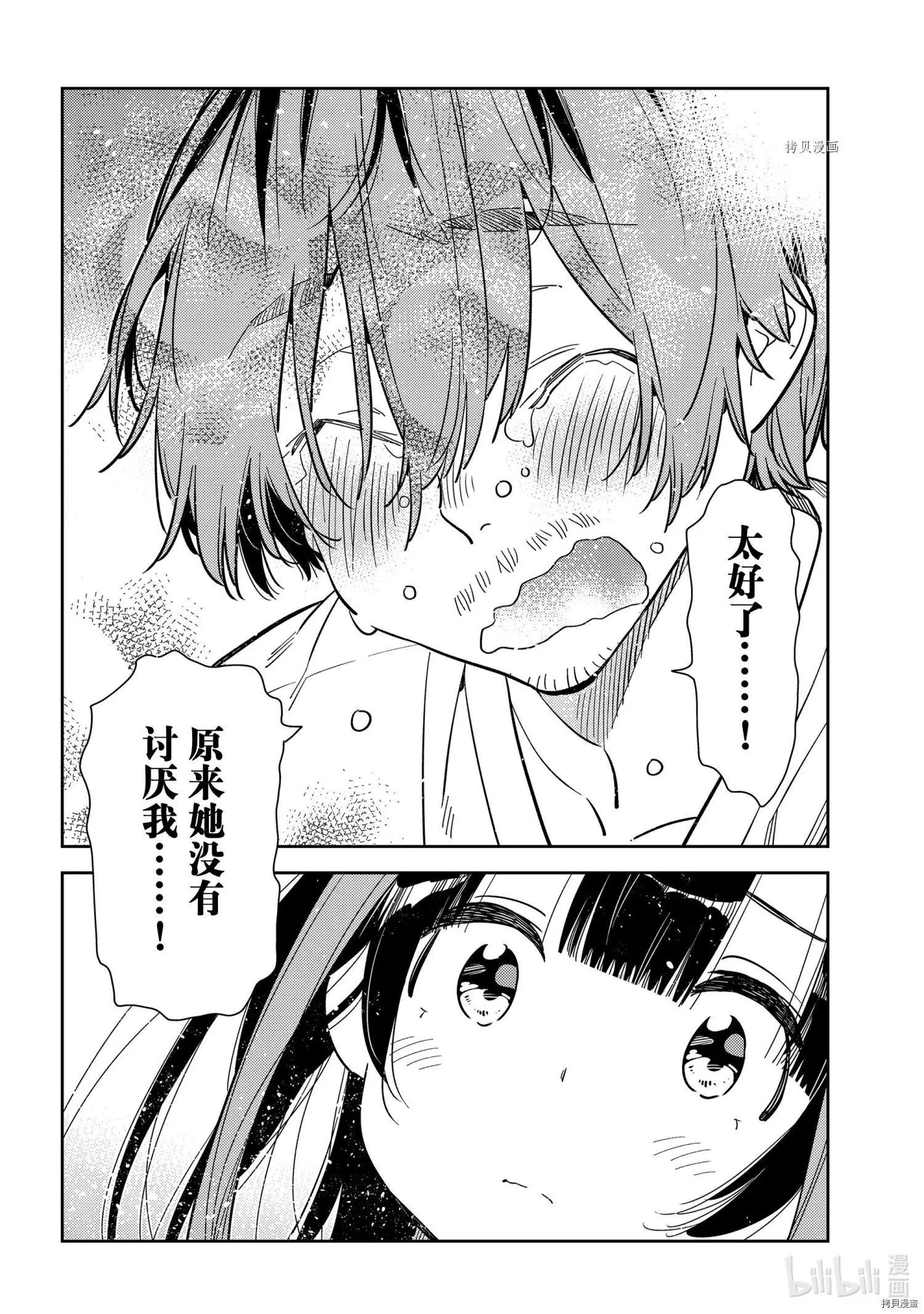 第236话
