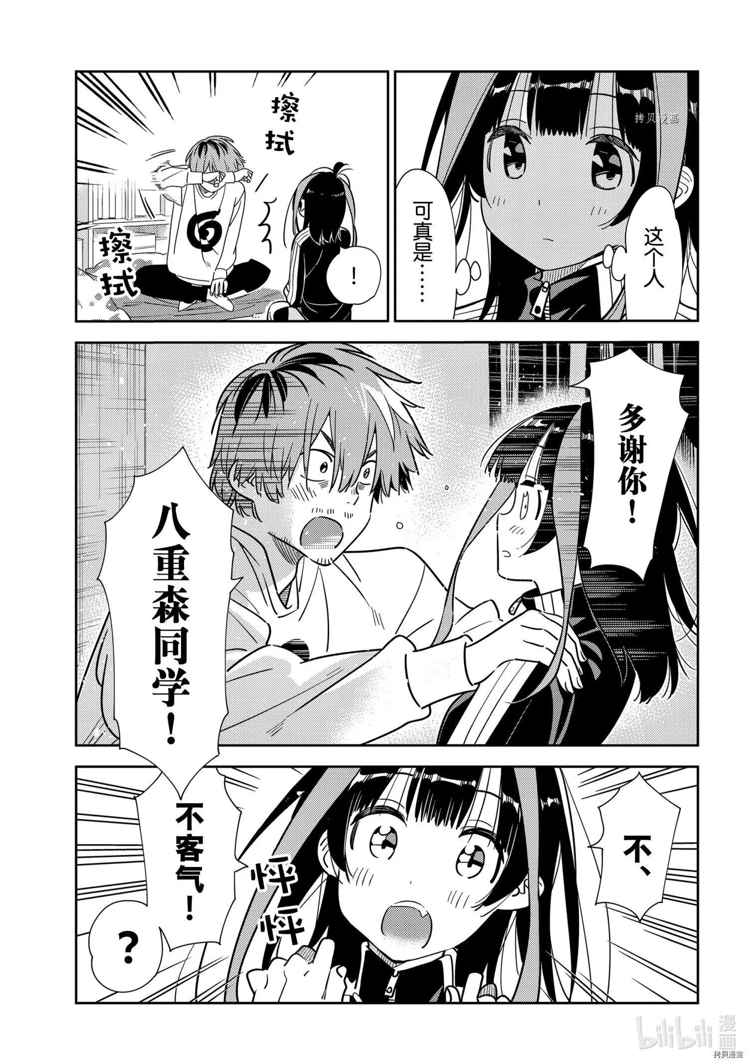 第236话