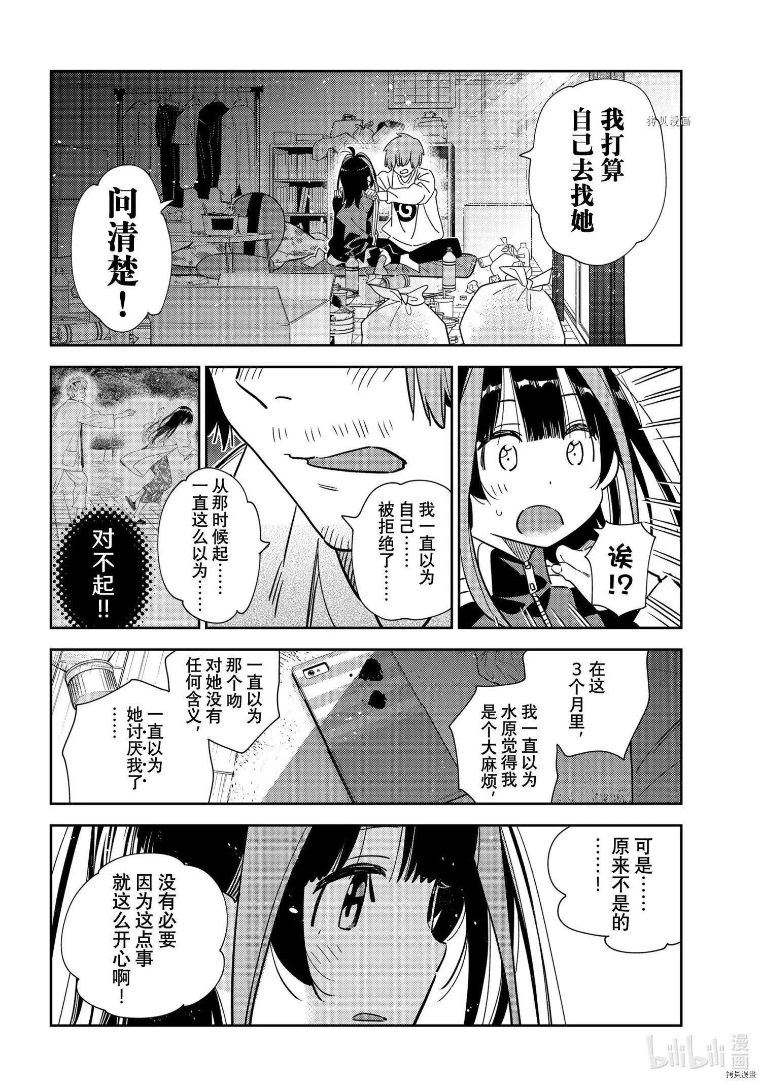 第236话
