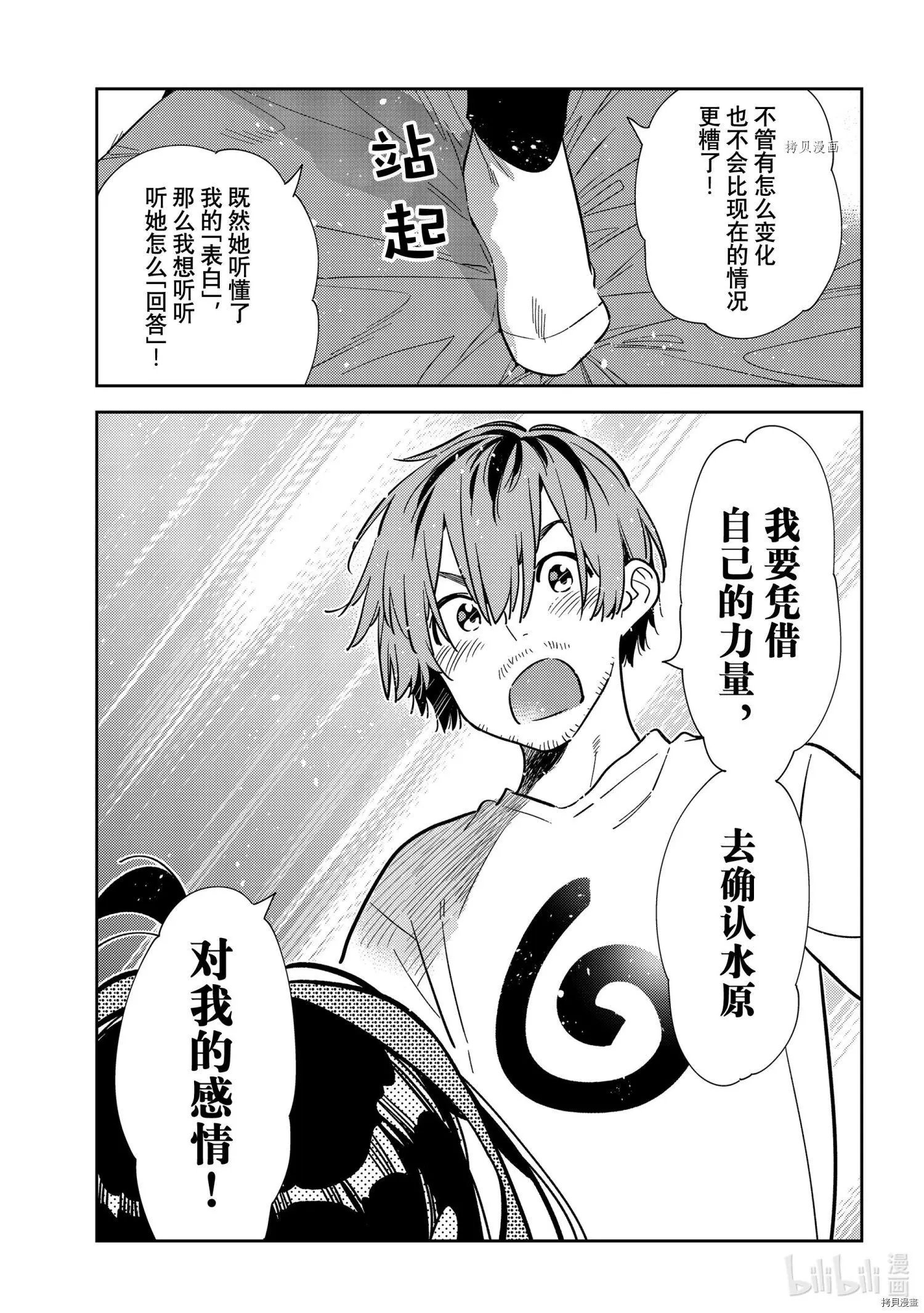 第236话