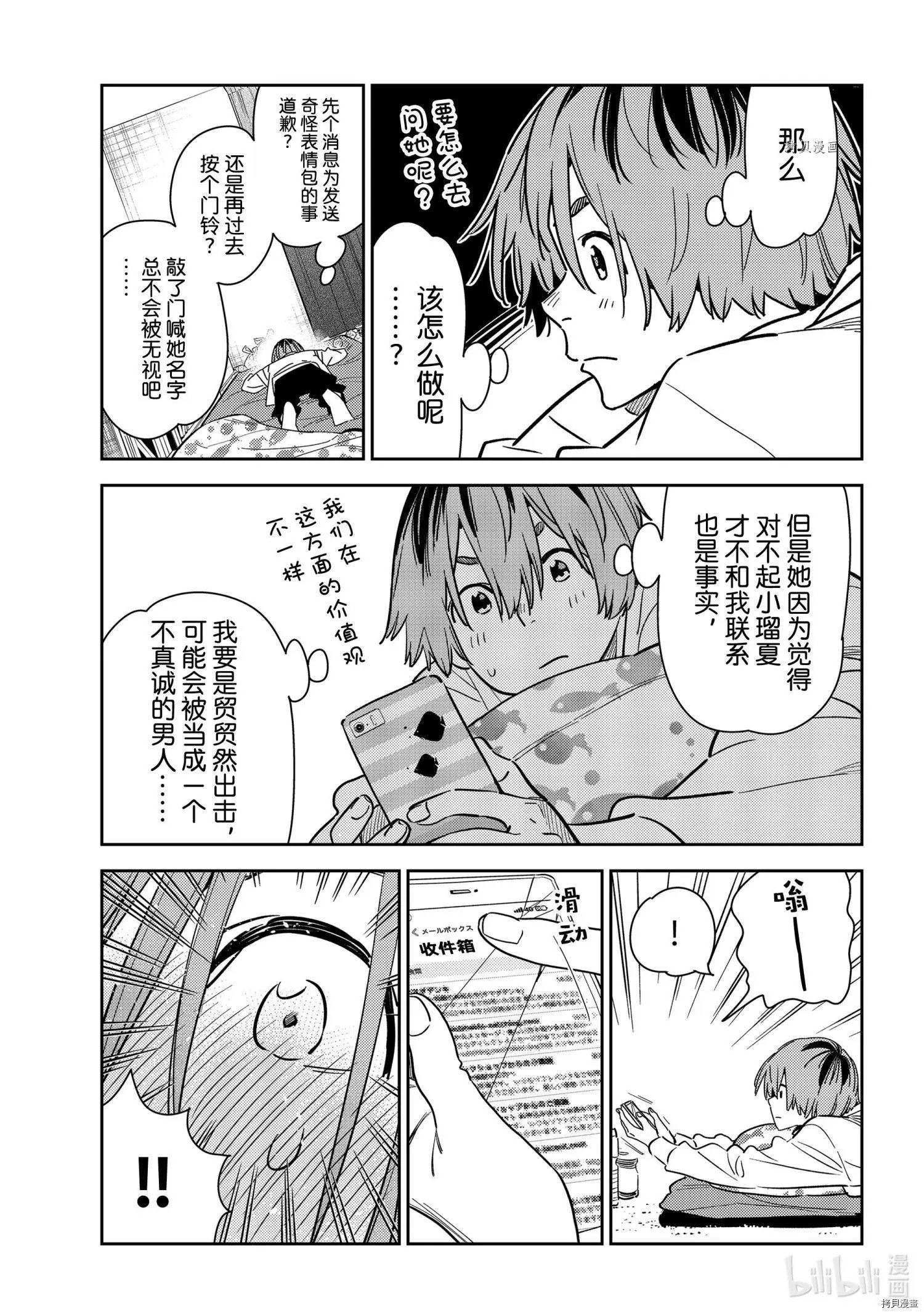 第236话