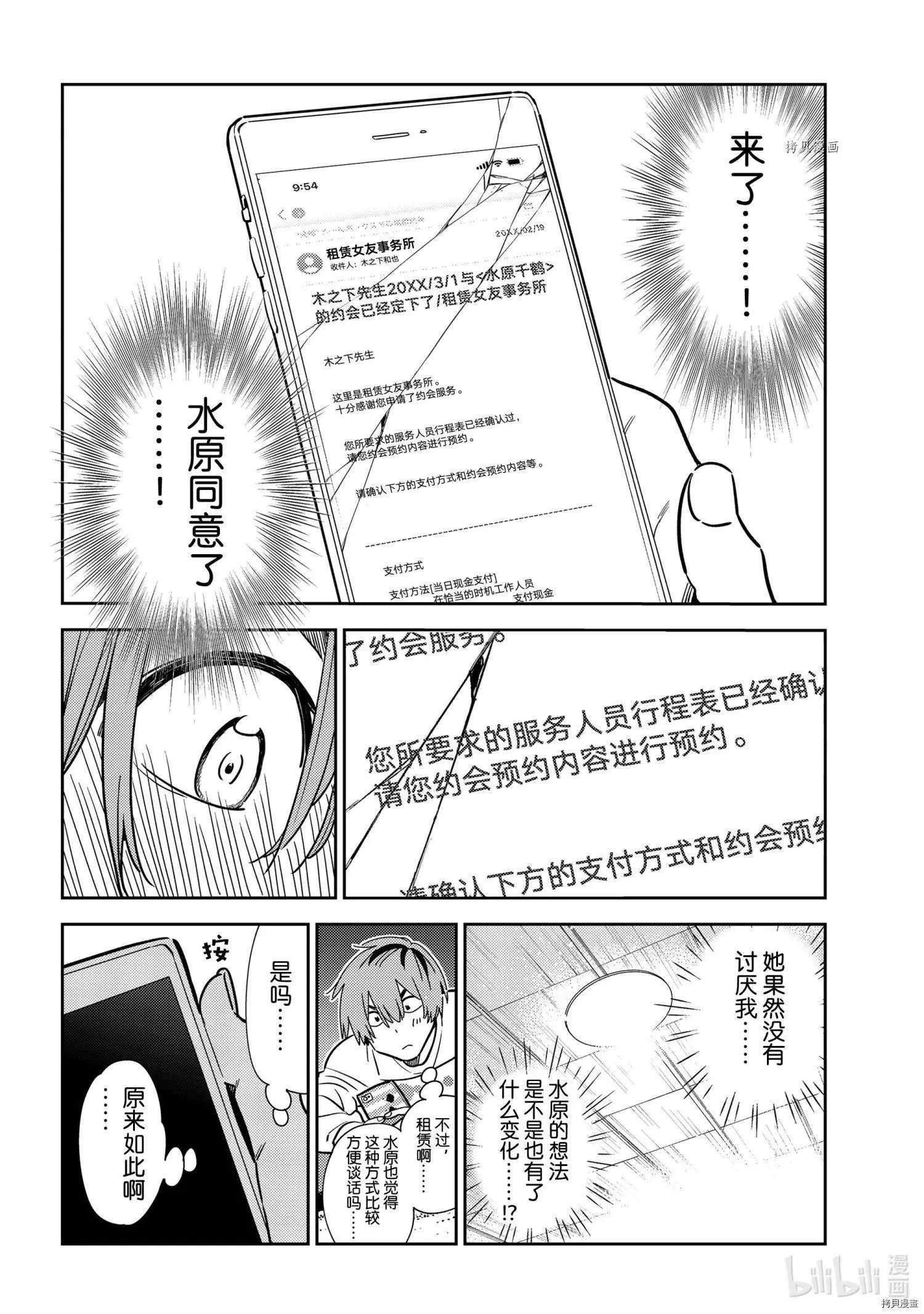 第236话