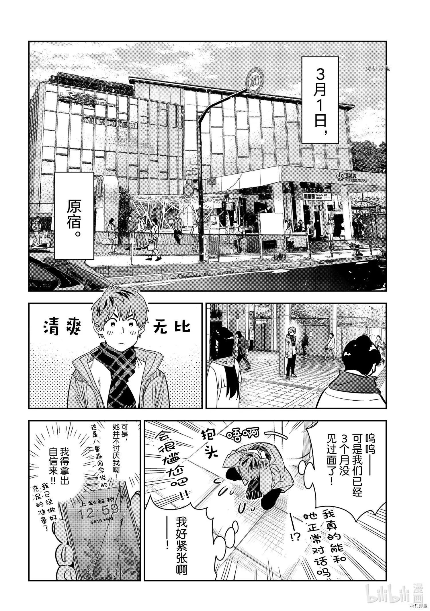 第236话