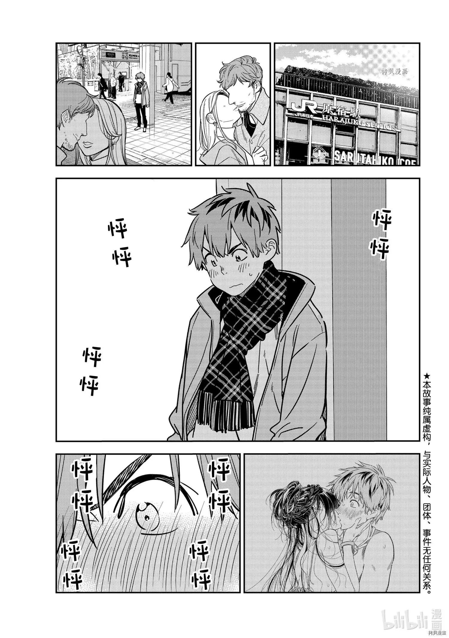 第237话