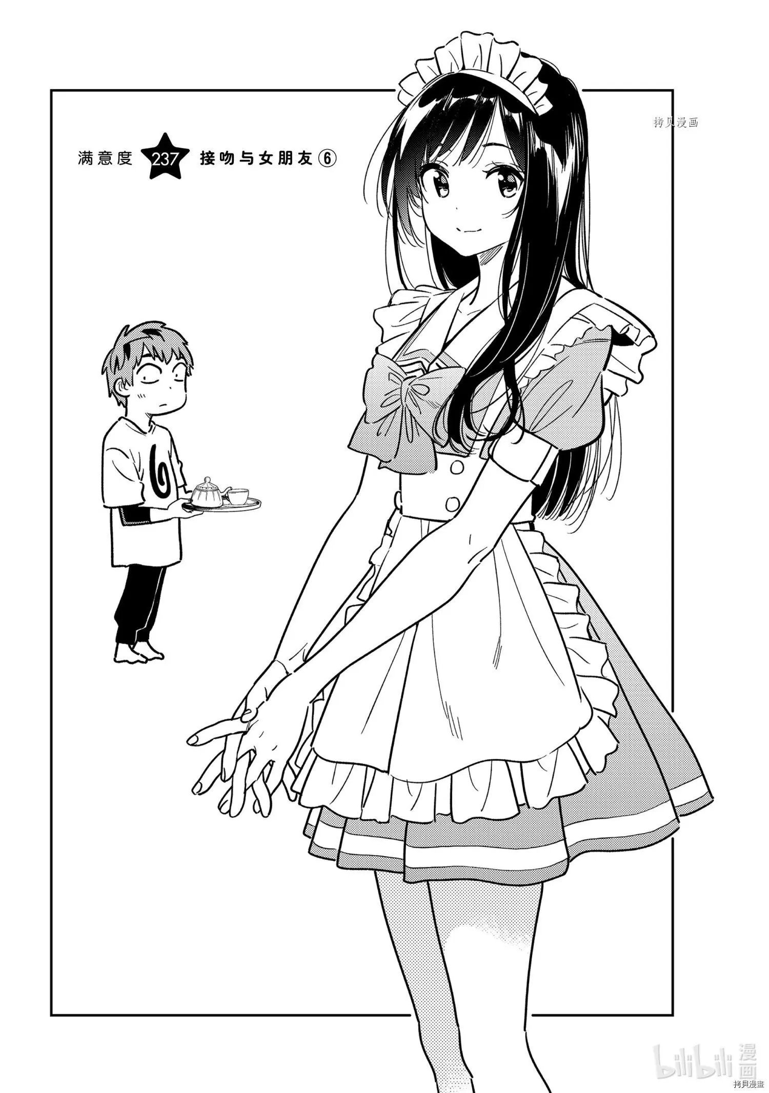 第237话