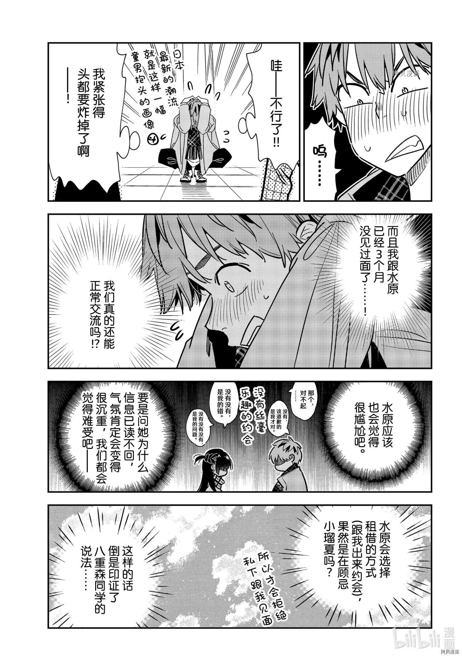 第237话