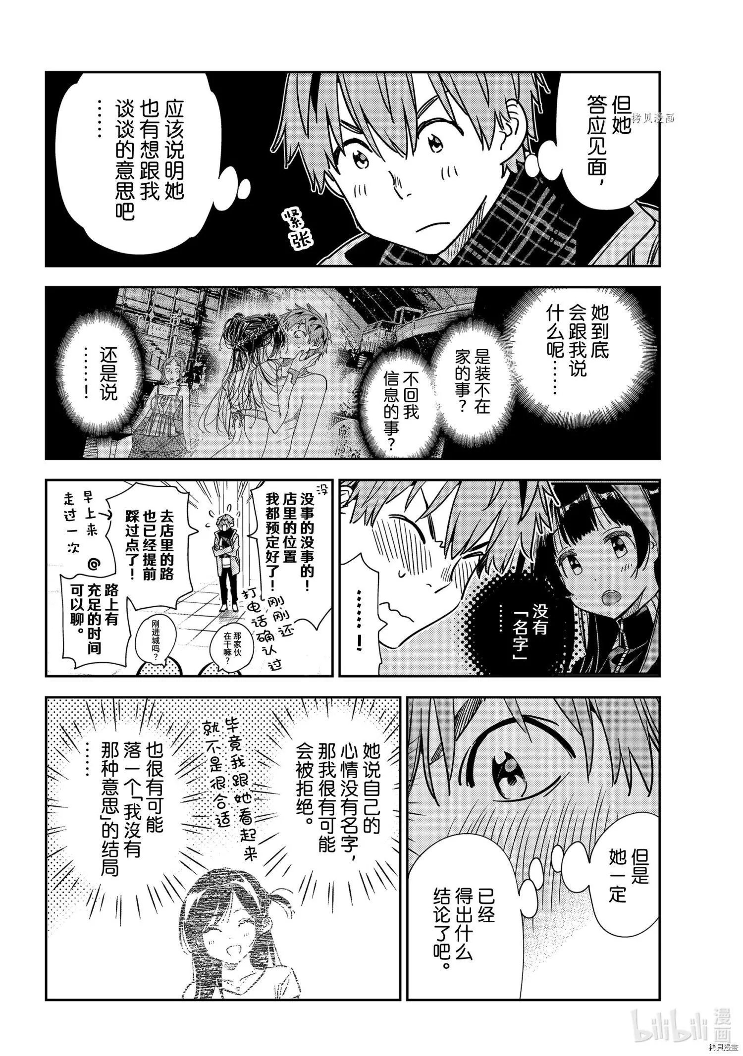 第237话