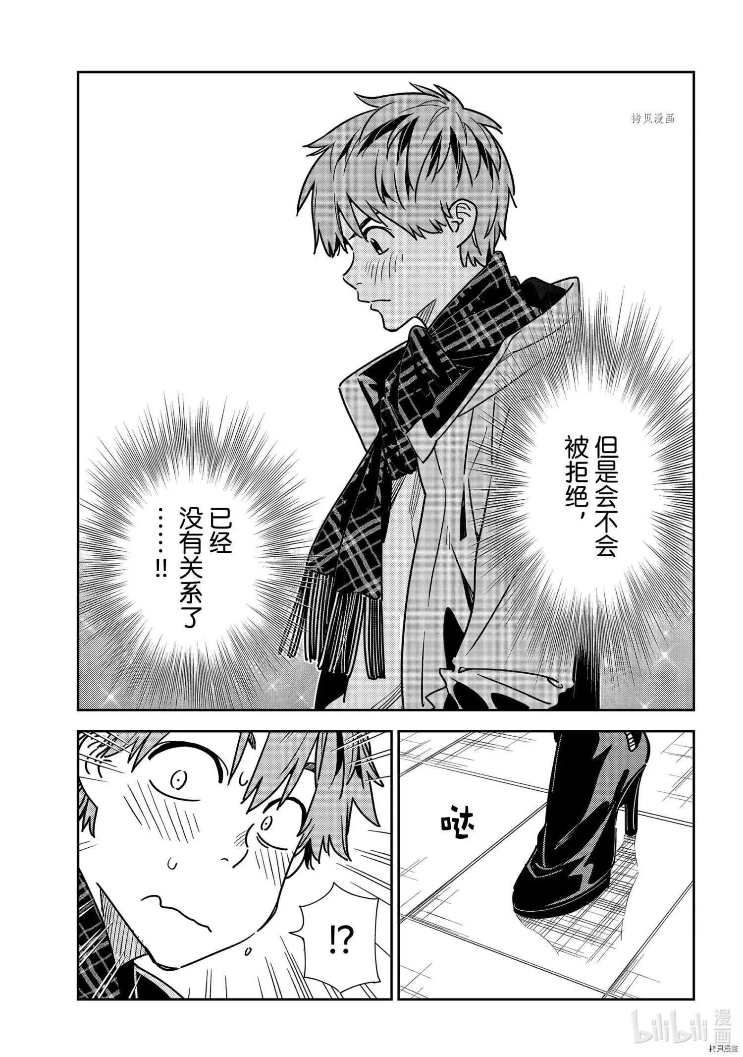 第237话