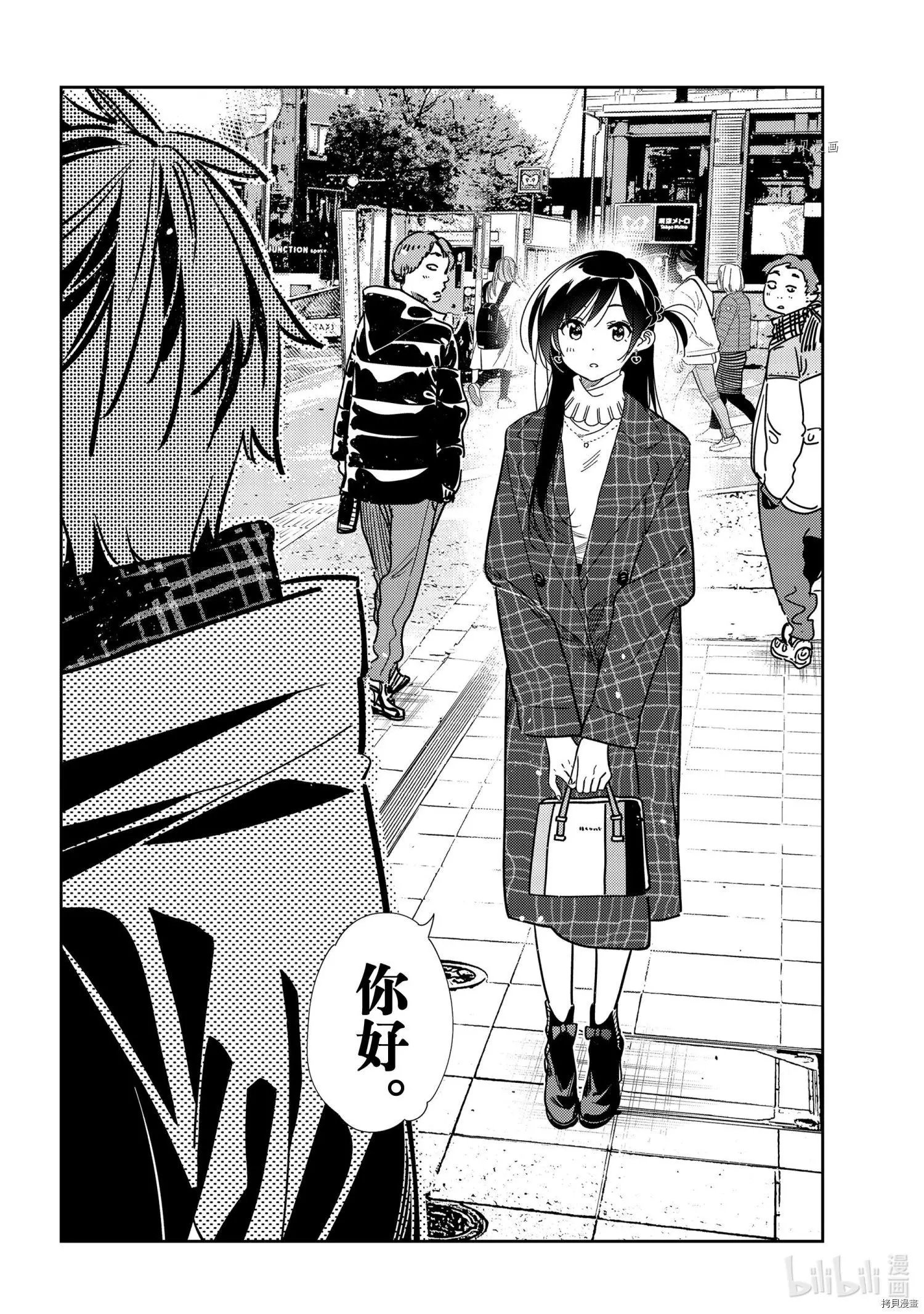 第237话
