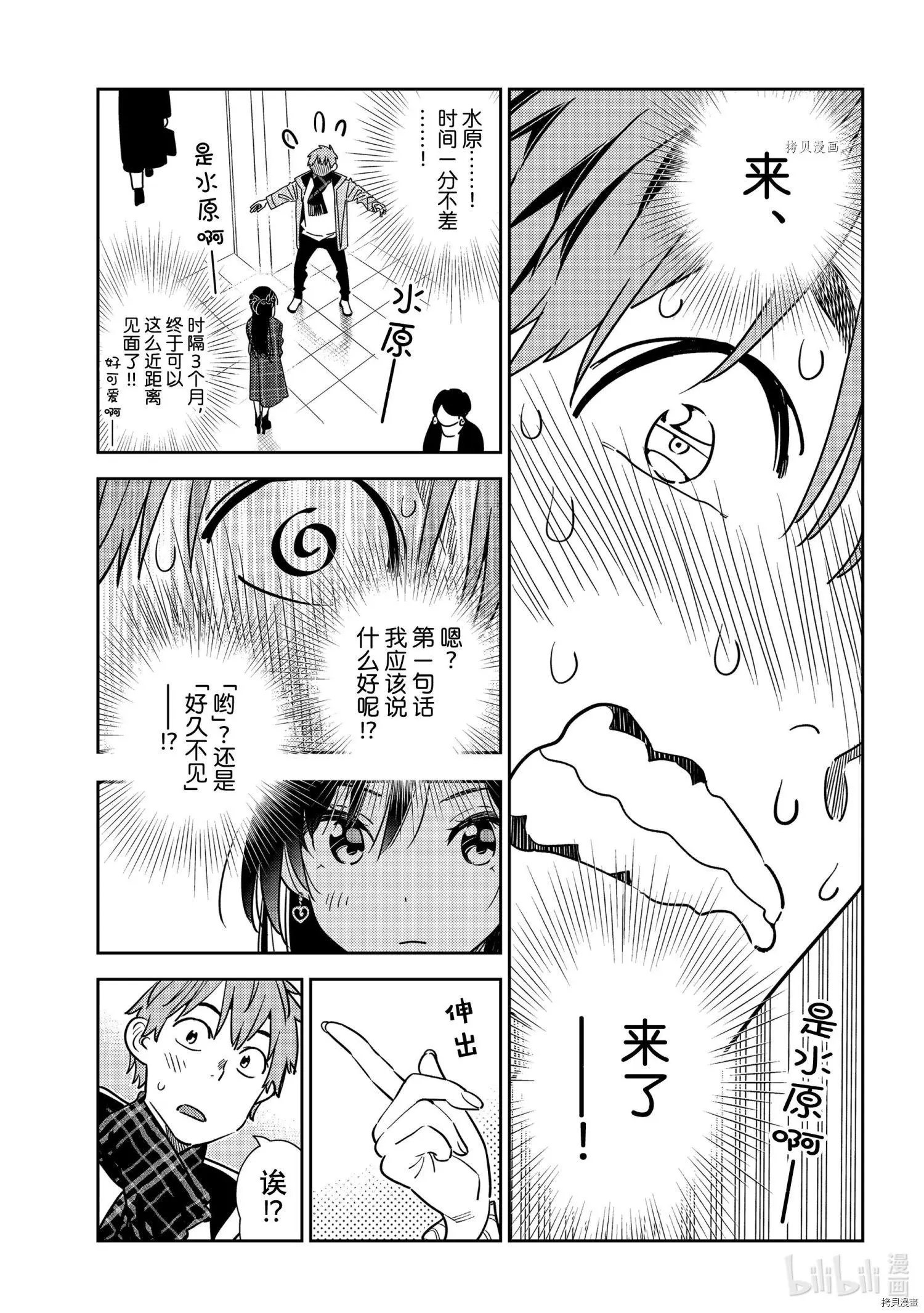 第237话