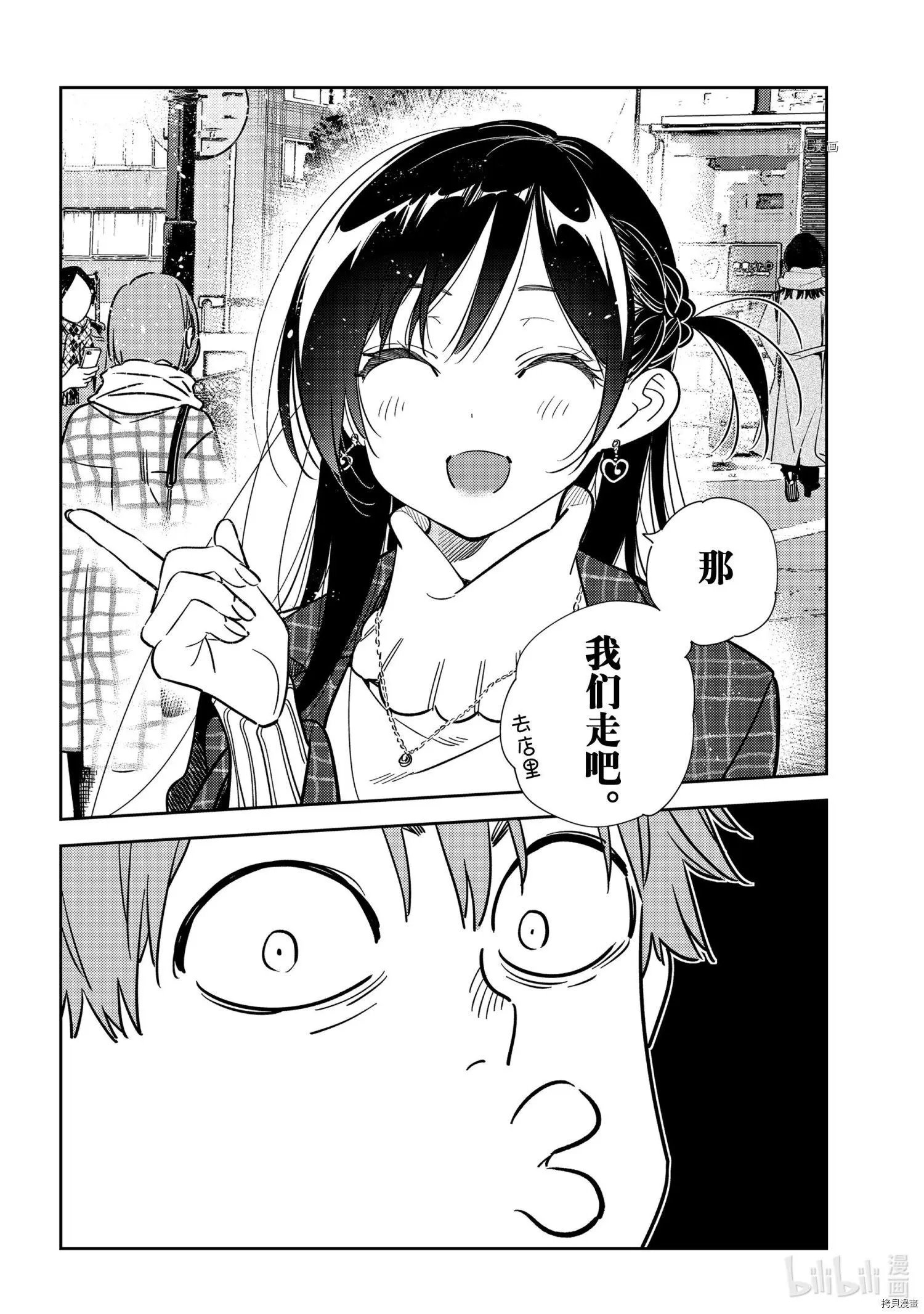 第237话