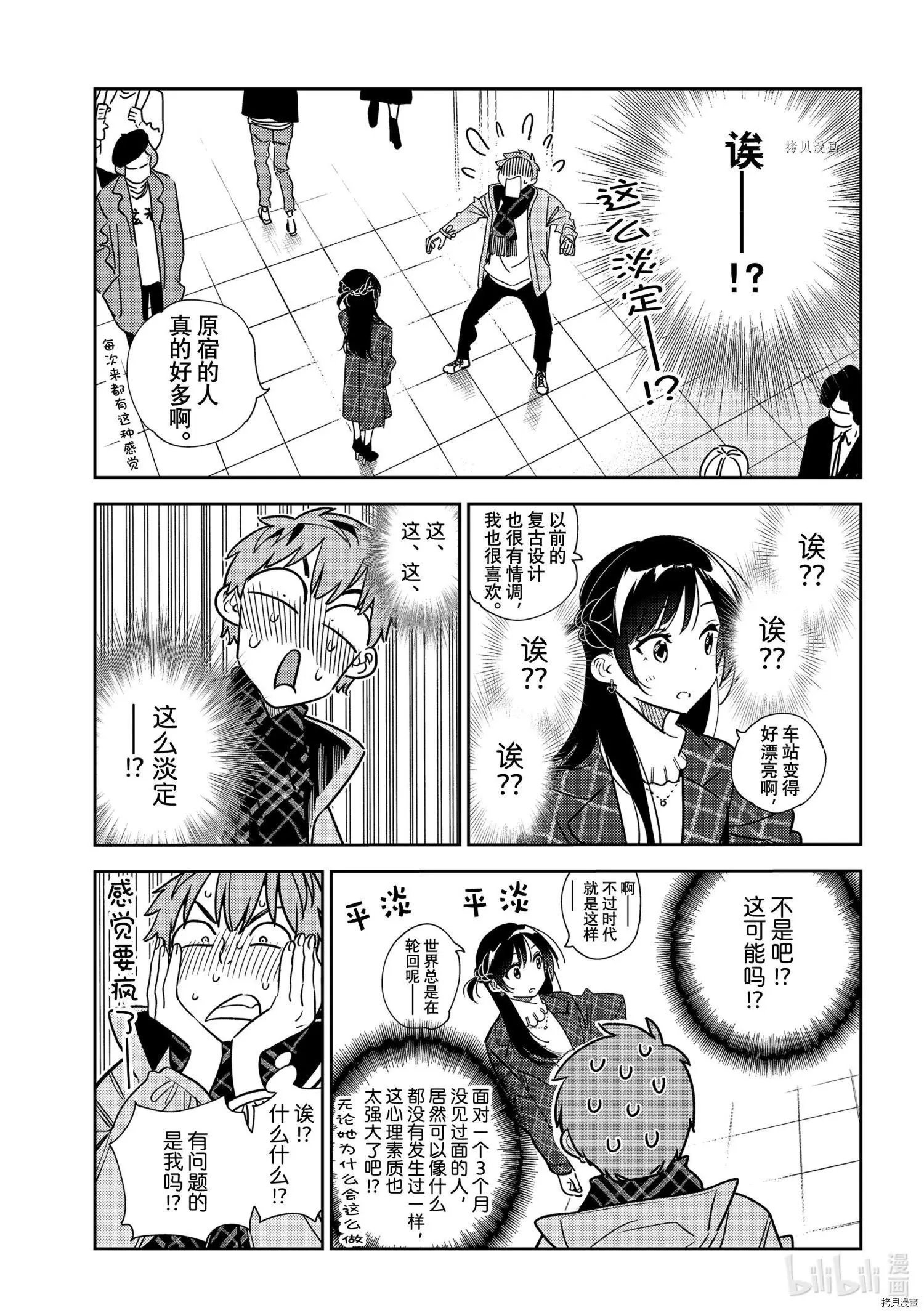 第237话