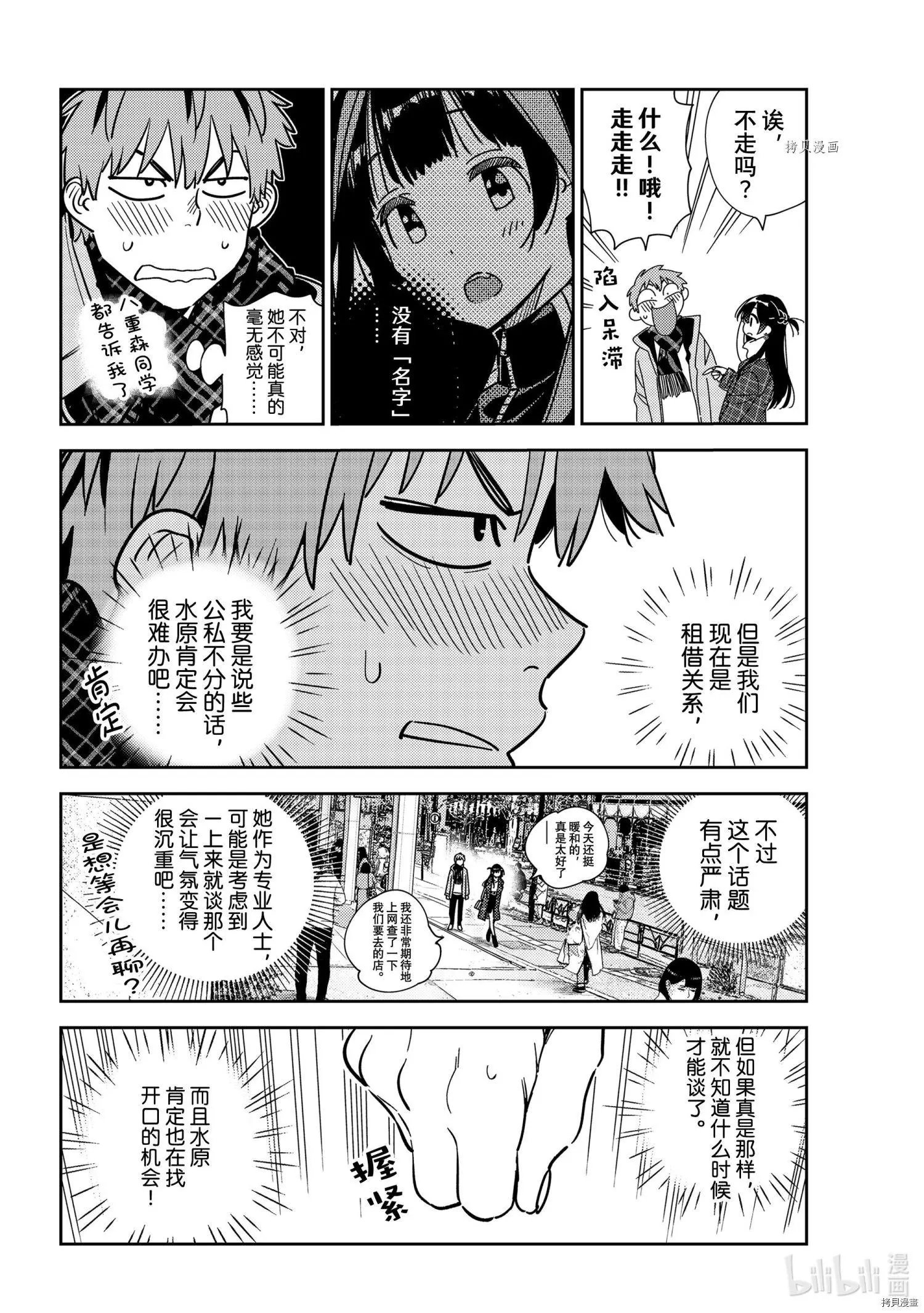 第237话