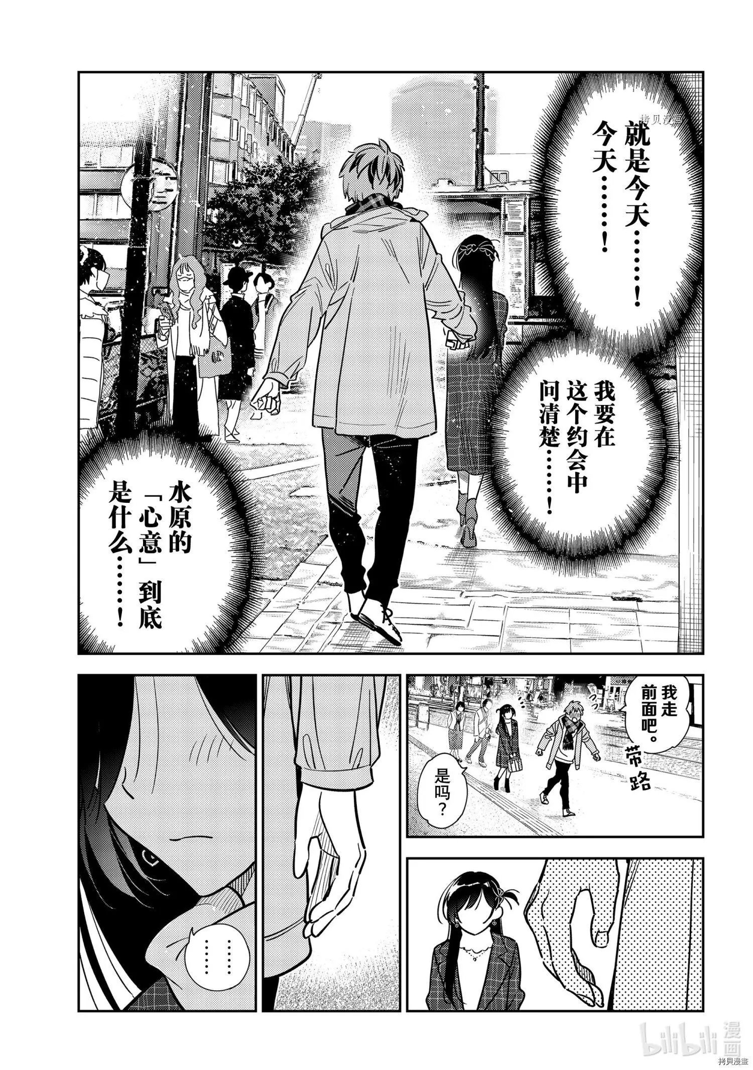 第237话