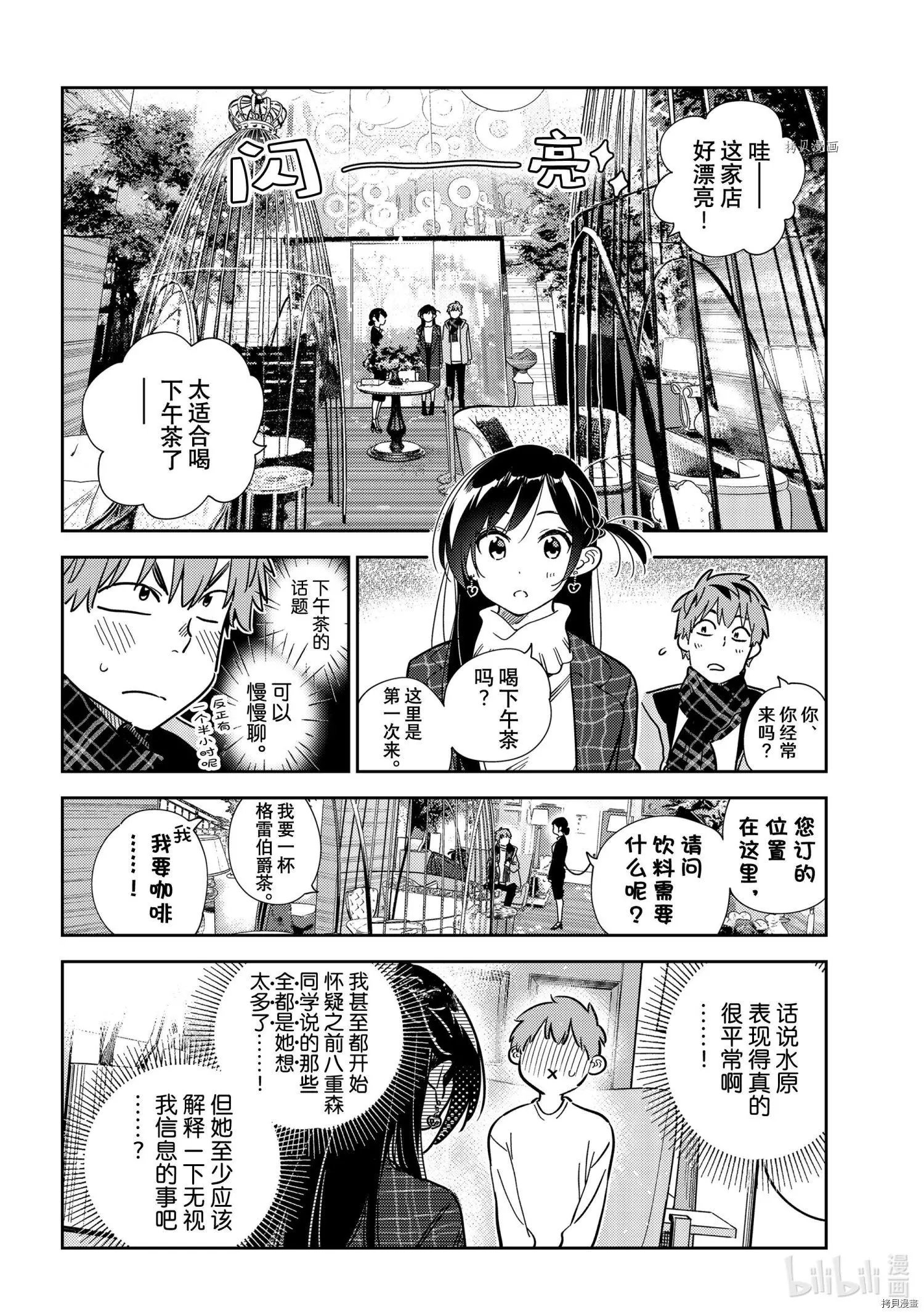 第237话