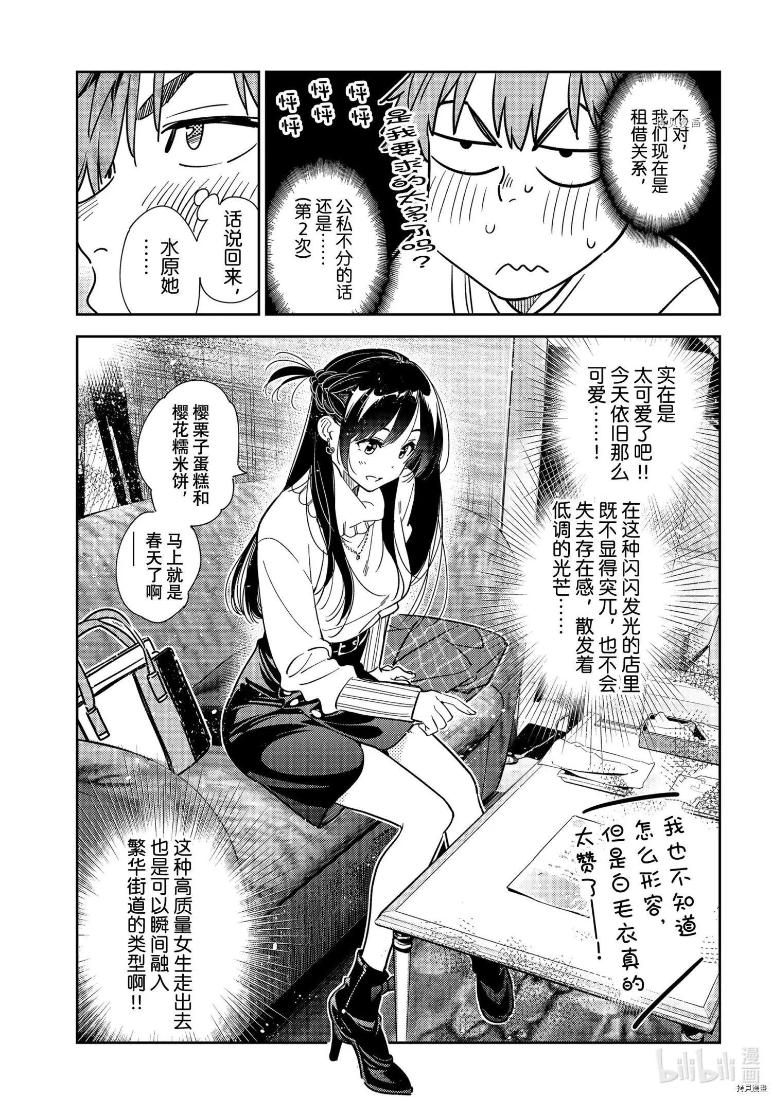 第237话