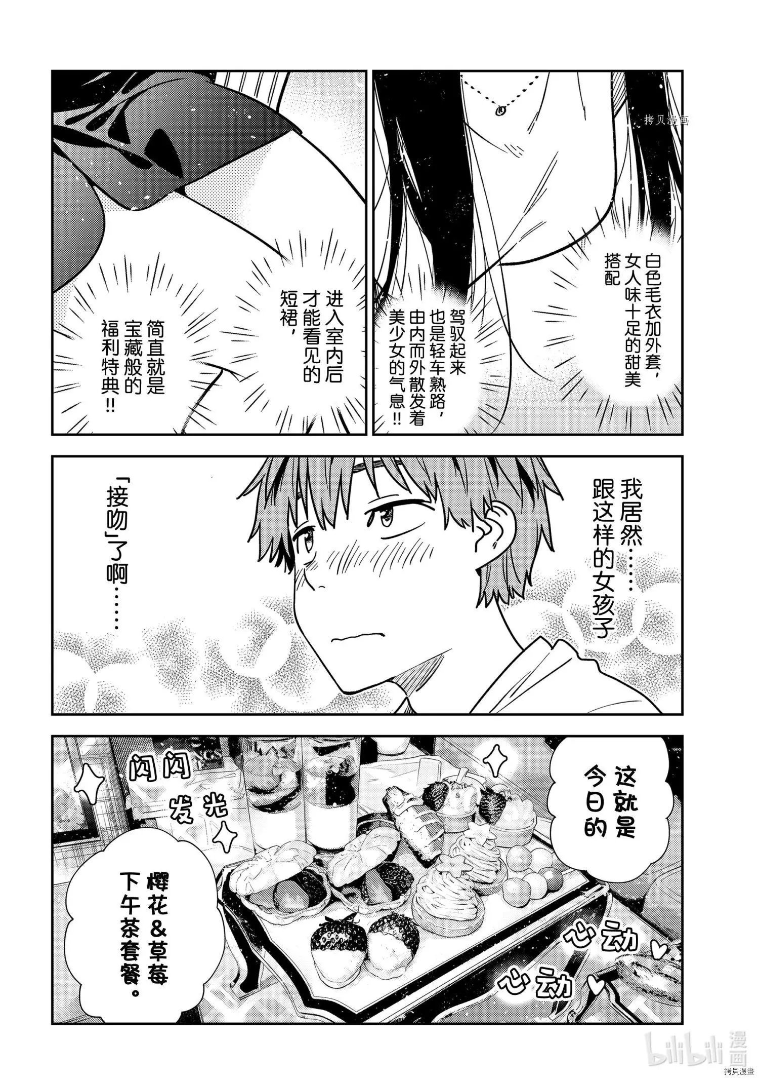 第237话