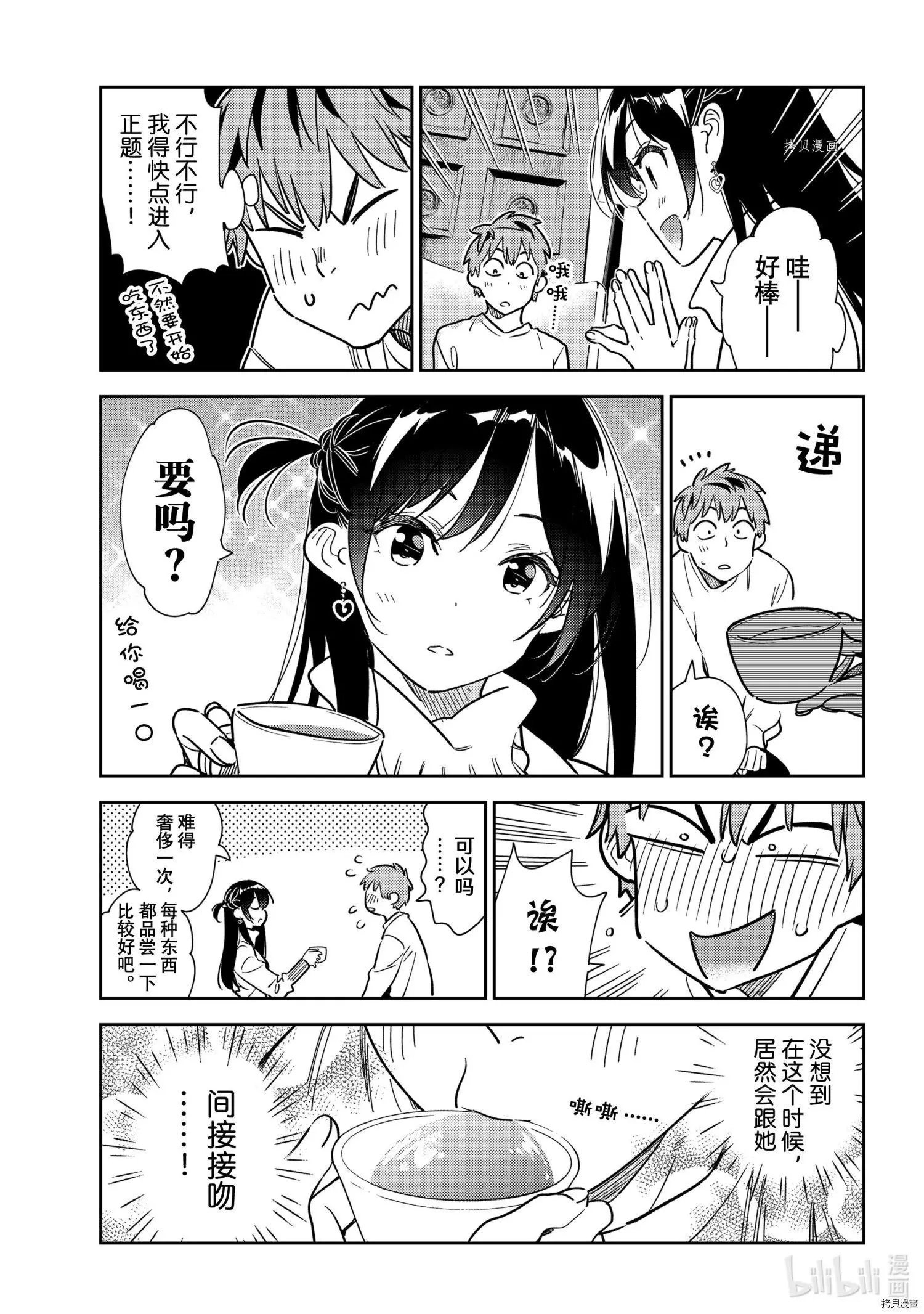 第237话