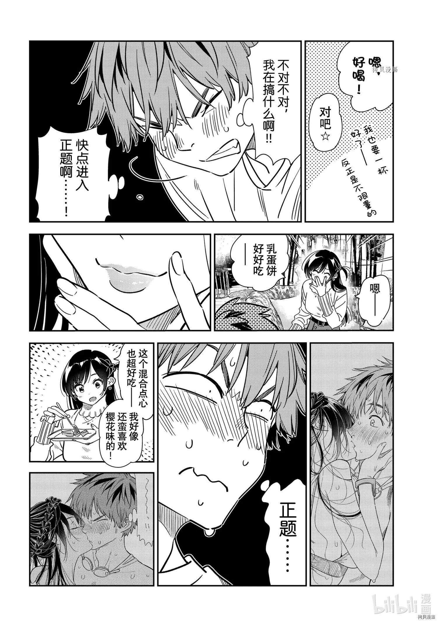 第237话