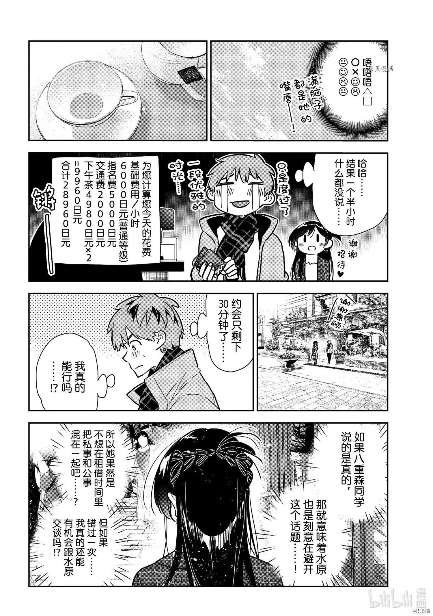 第237话
