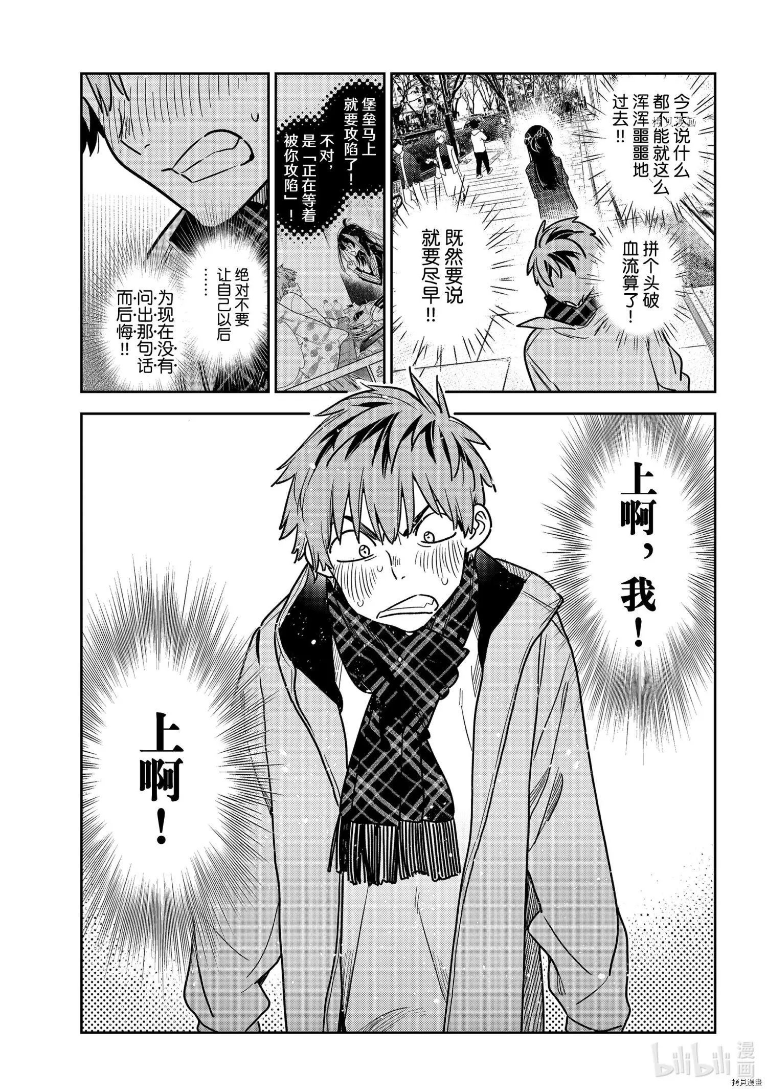 第237话