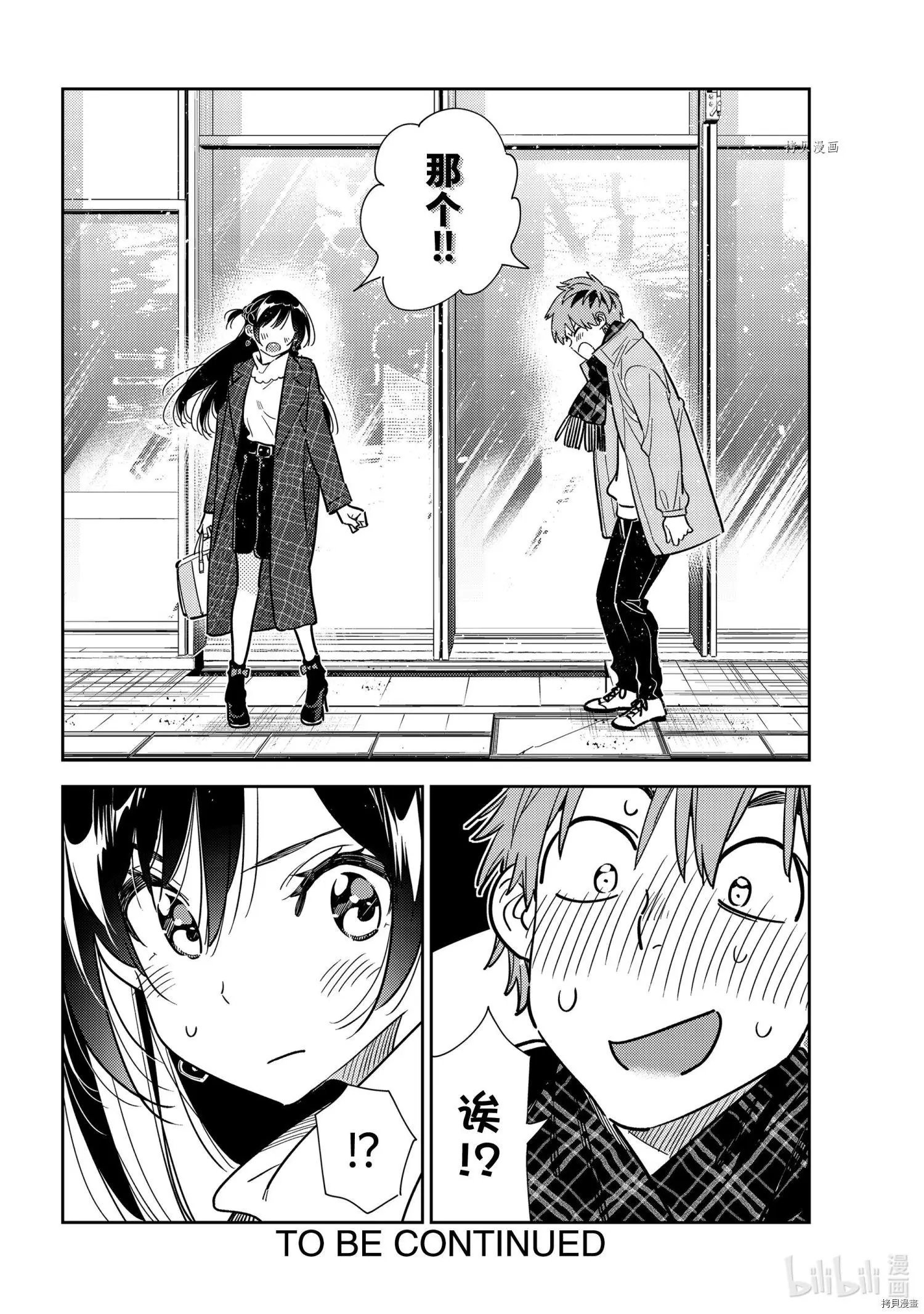 第237话
