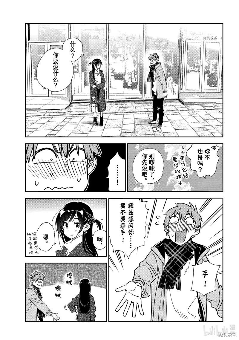 第238话