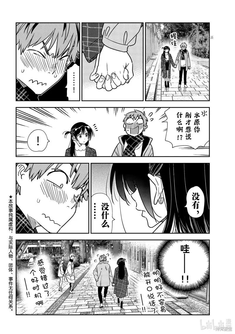 第238话