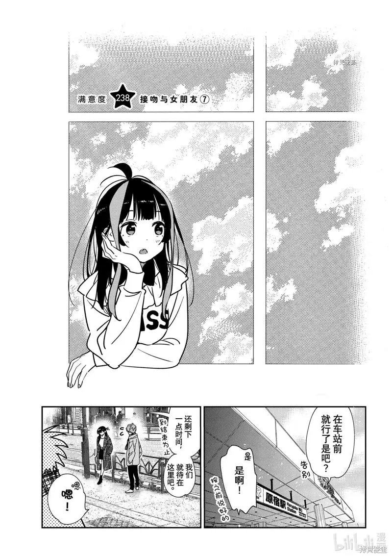第238话