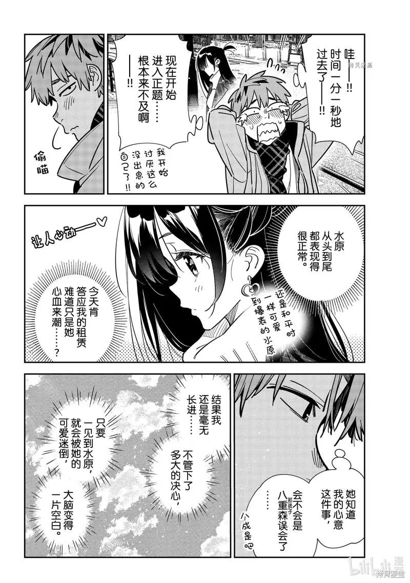 第238话