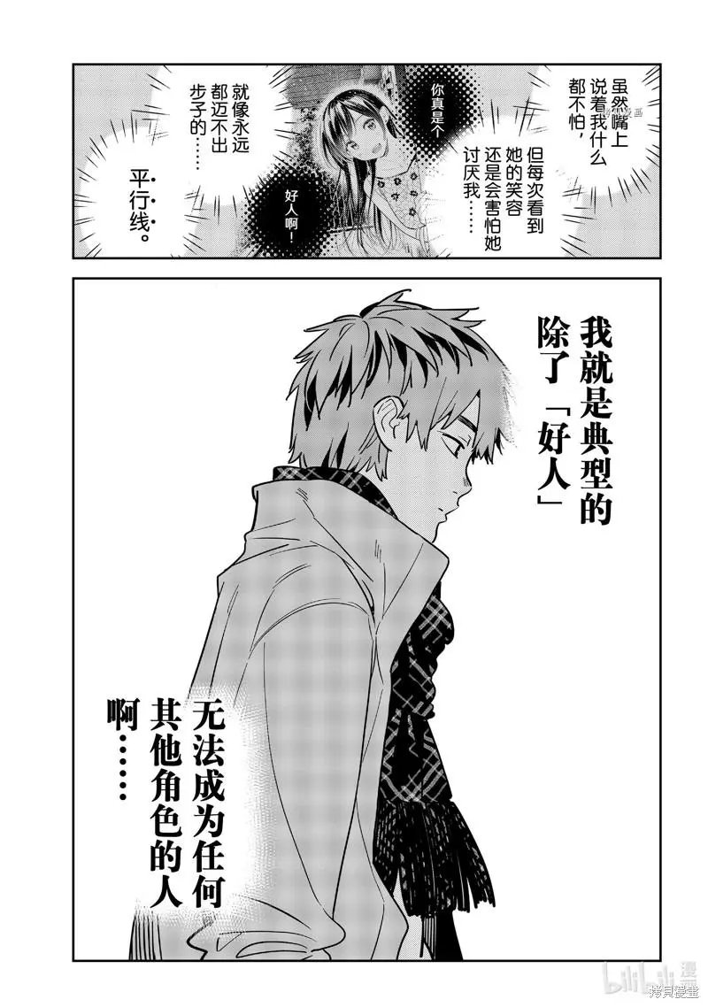 第238话