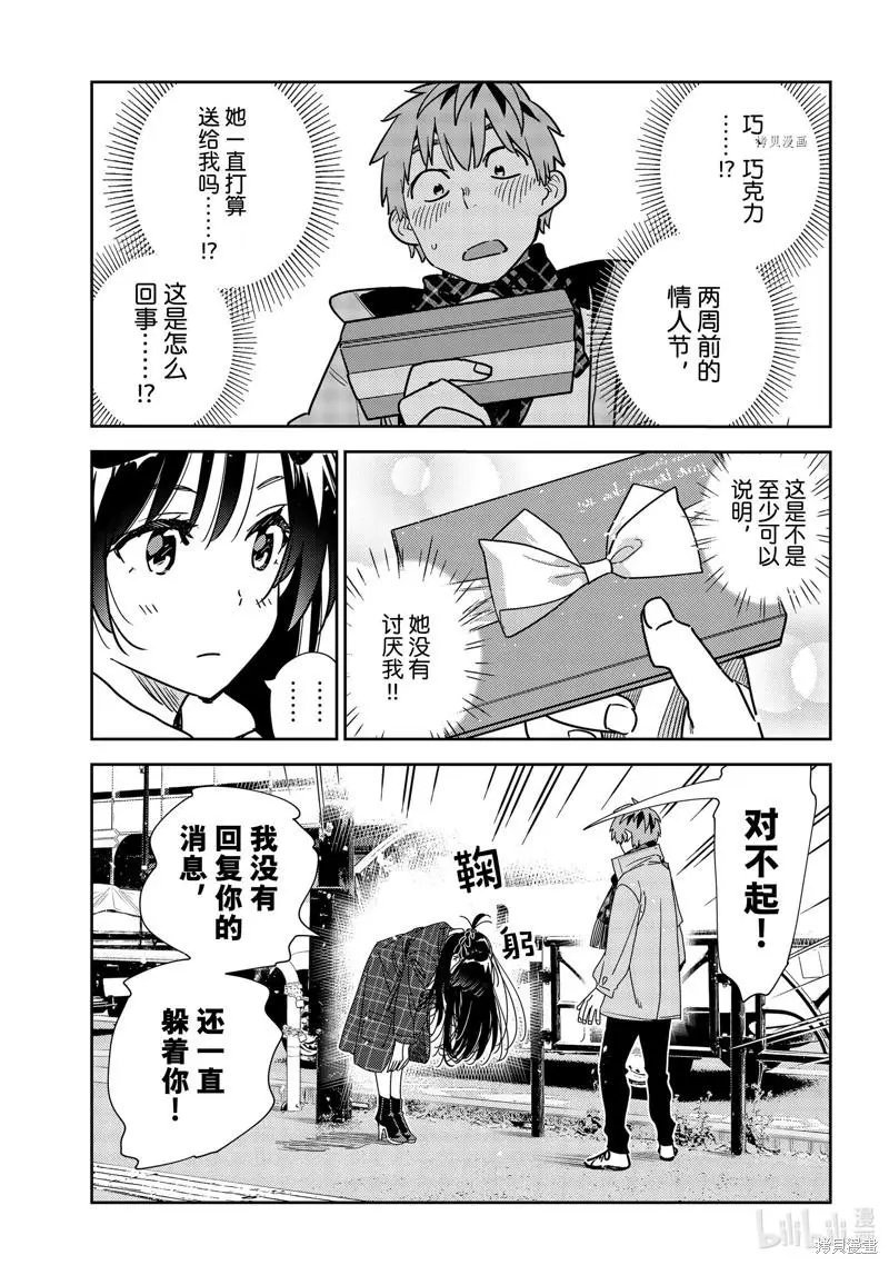 第238话